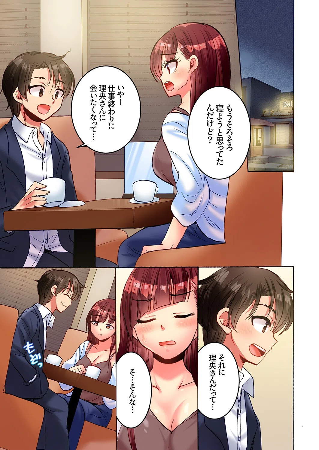 「なんでも言うこときくからっ！」〜穴にはまった義姉にわからせピストン（単話） 5ページ