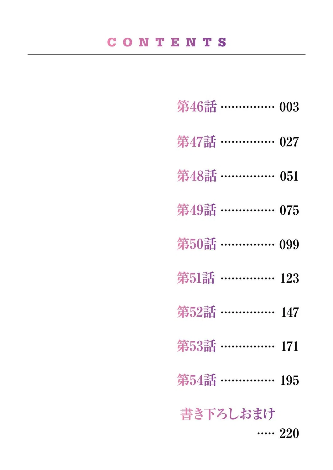 幼馴染にイかされるなんて…！同居初日に喧嘩エッチ【電子単行本版/限定特典まんが付き】 2ページ