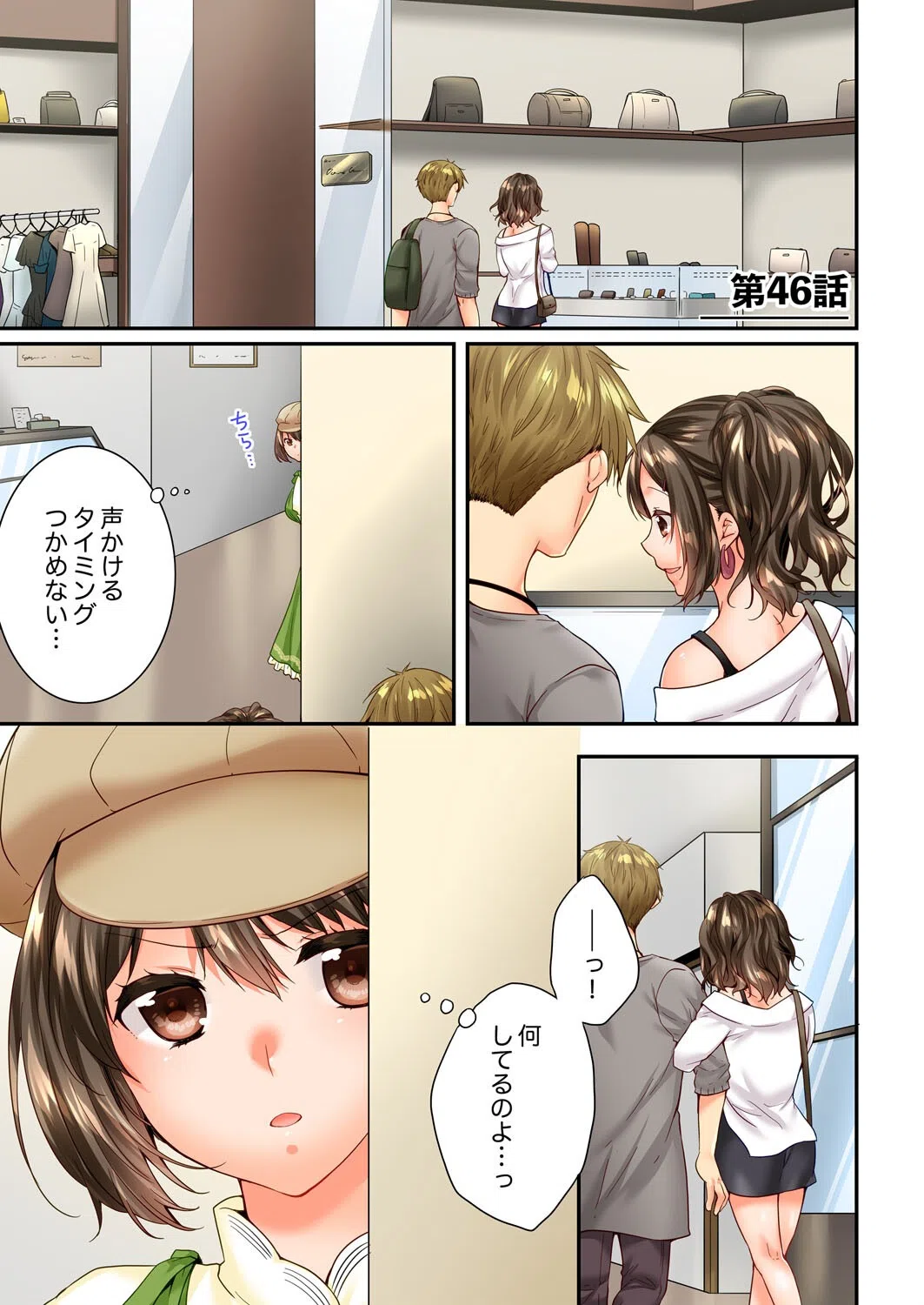 幼馴染にイかされるなんて…！同居初日に喧嘩エッチ【電子単行本版/限定特典まんが付き】 3ページ