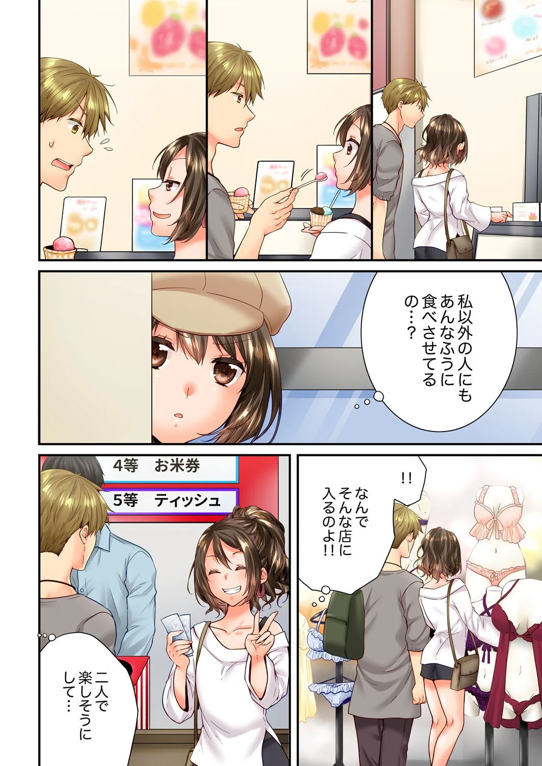 幼馴染にイかされるなんて…！同居初日に喧嘩エッチ【電子単行本版/限定特典まんが付き】 4ページ