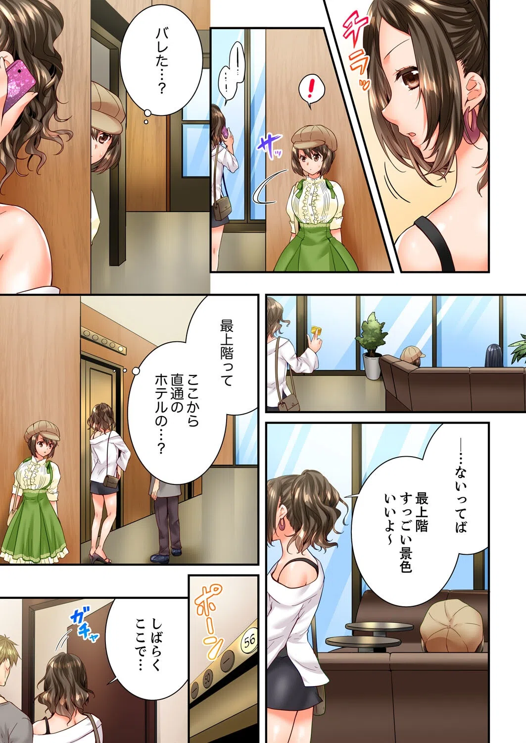 幼馴染にイかされるなんて…！同居初日に喧嘩エッチ【電子単行本版/限定特典まんが付き】 5ページ