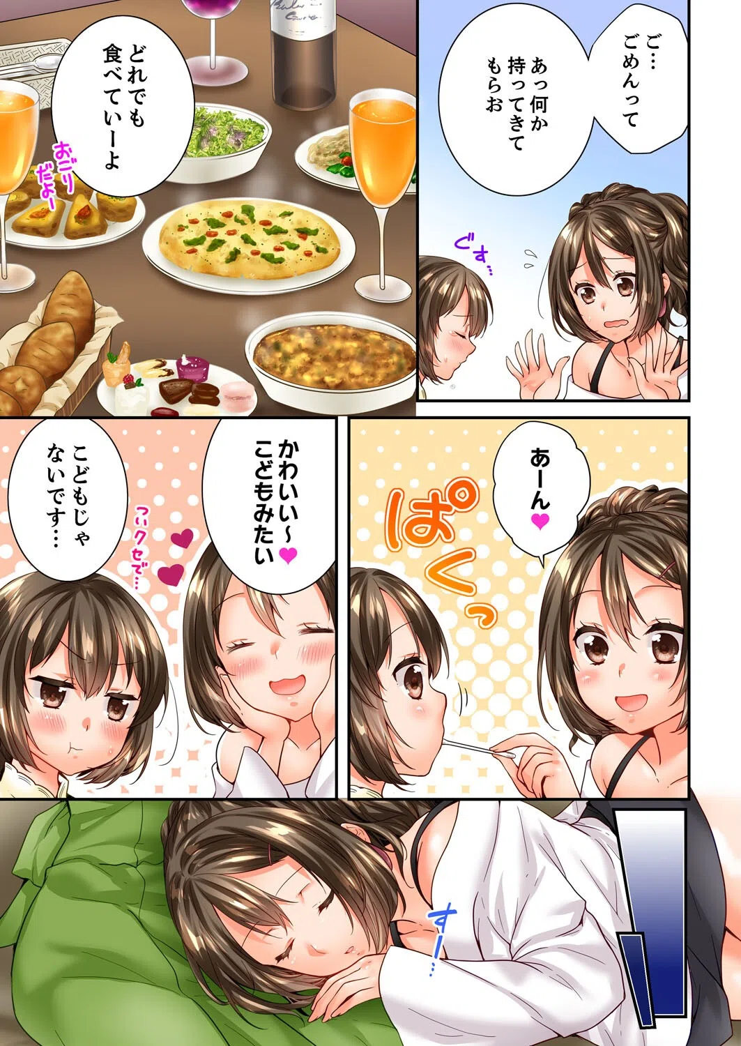 幼馴染にイかされるなんて…！同居初日に喧嘩エッチ【電子単行本版/限定特典まんが付き】 7ページ