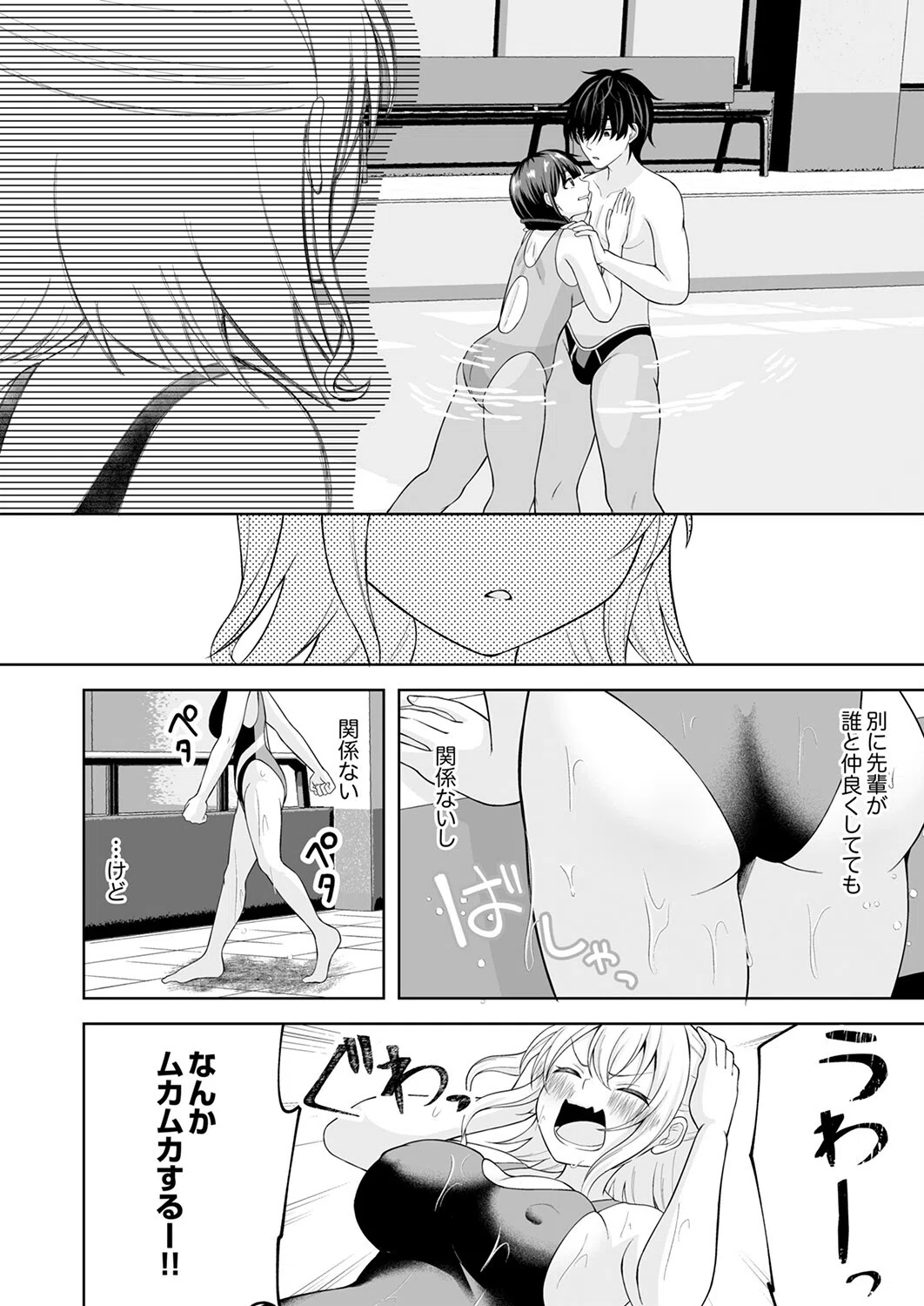 b351ammrc11028 アレも態度もおおきい水泳部の先輩に、私が堕とされる話（単話） 6ページ