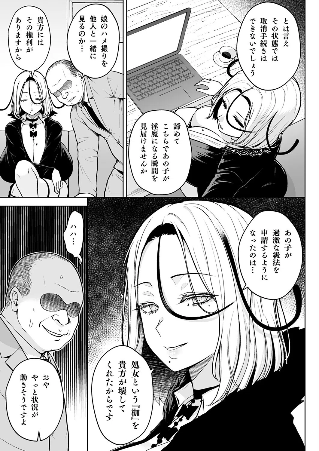 1年イカ組カキタレ先生（単話） 4ページ