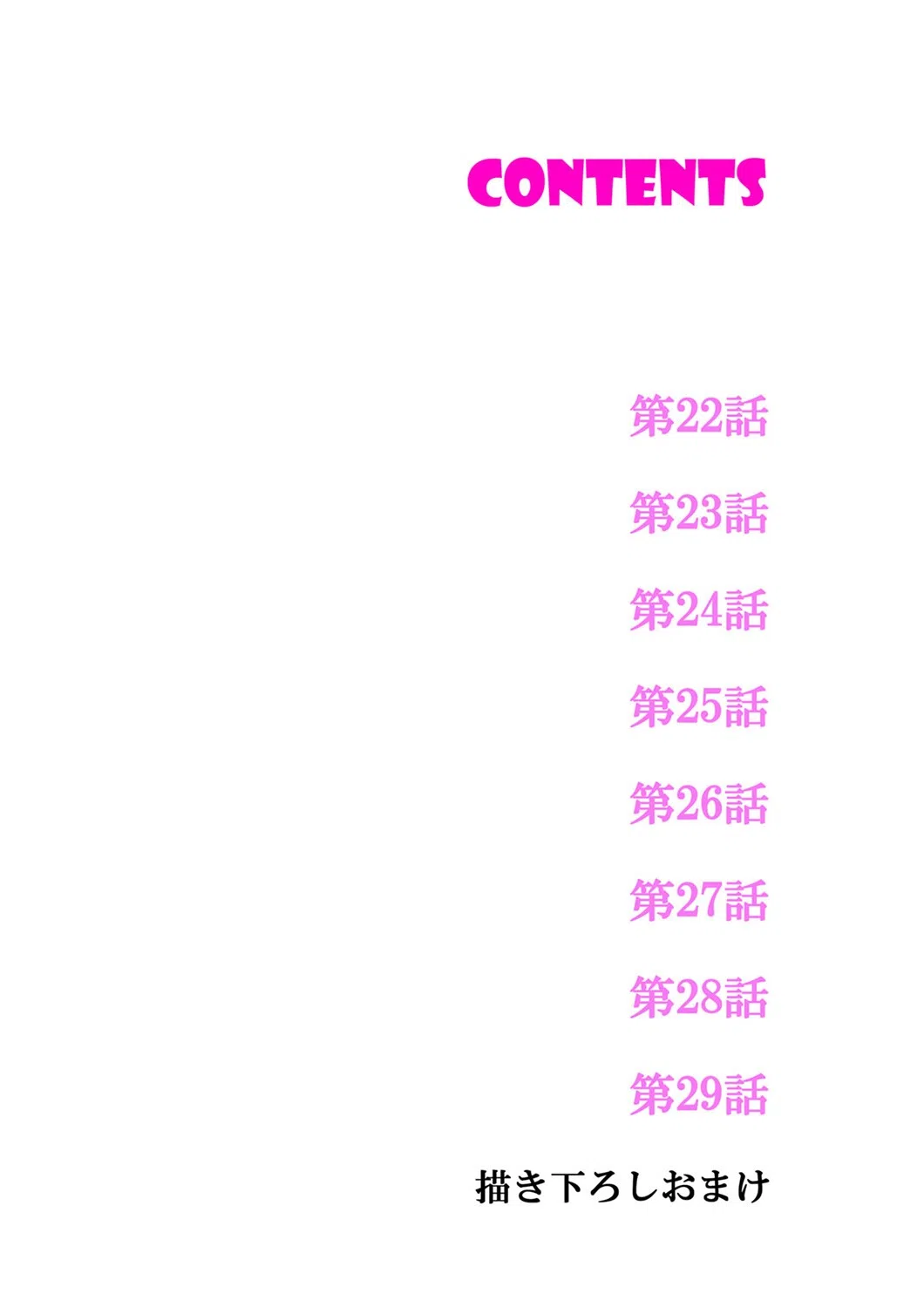 あなたの夫、寝取ってます。〜深夜のエステでぬるぬる挿入【電子単行本版】 2ページ