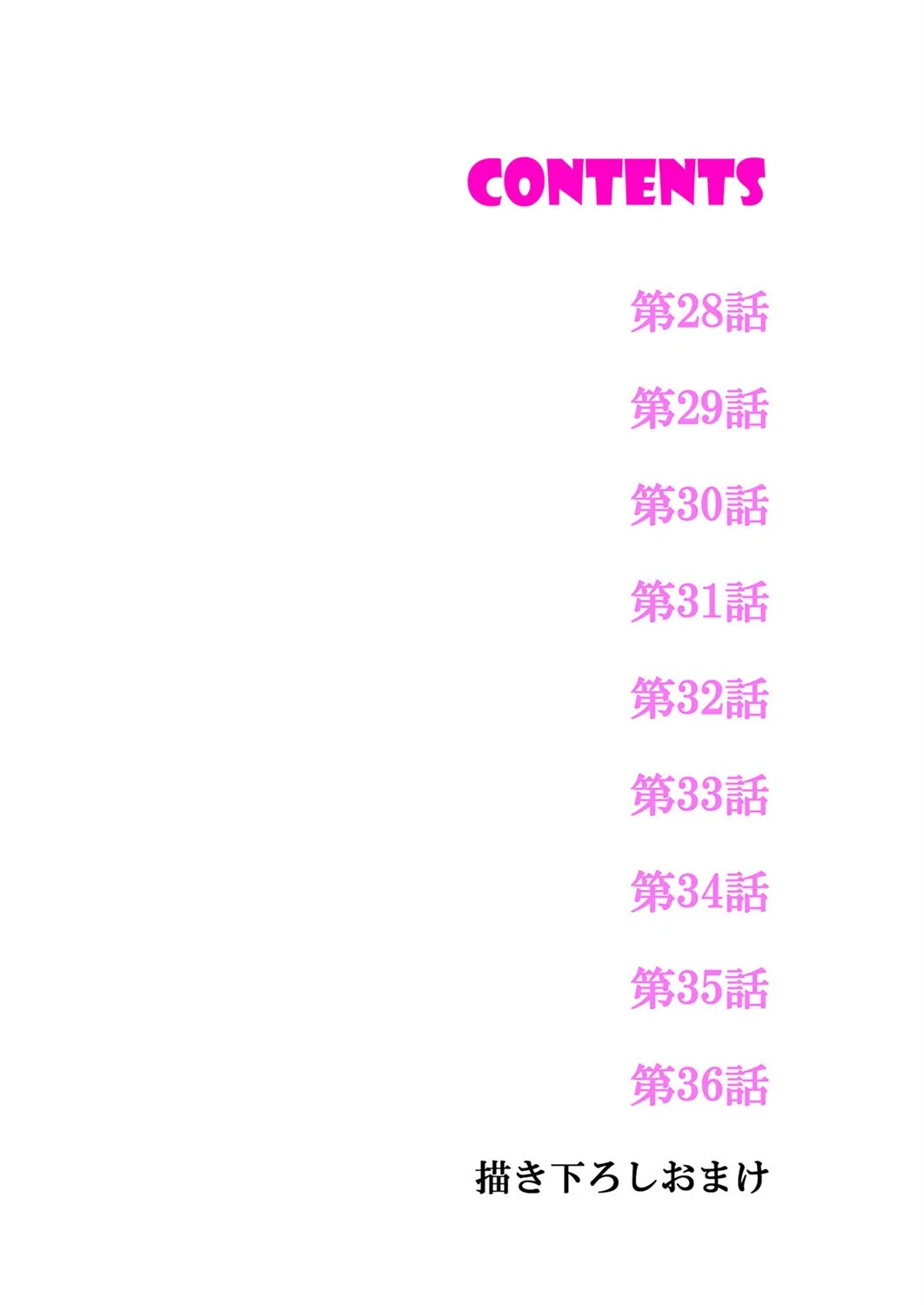 イッても終わらない社員旅行「私、幼なじみに挿入れられちゃってる…！」【電子単行本版】 2ページ