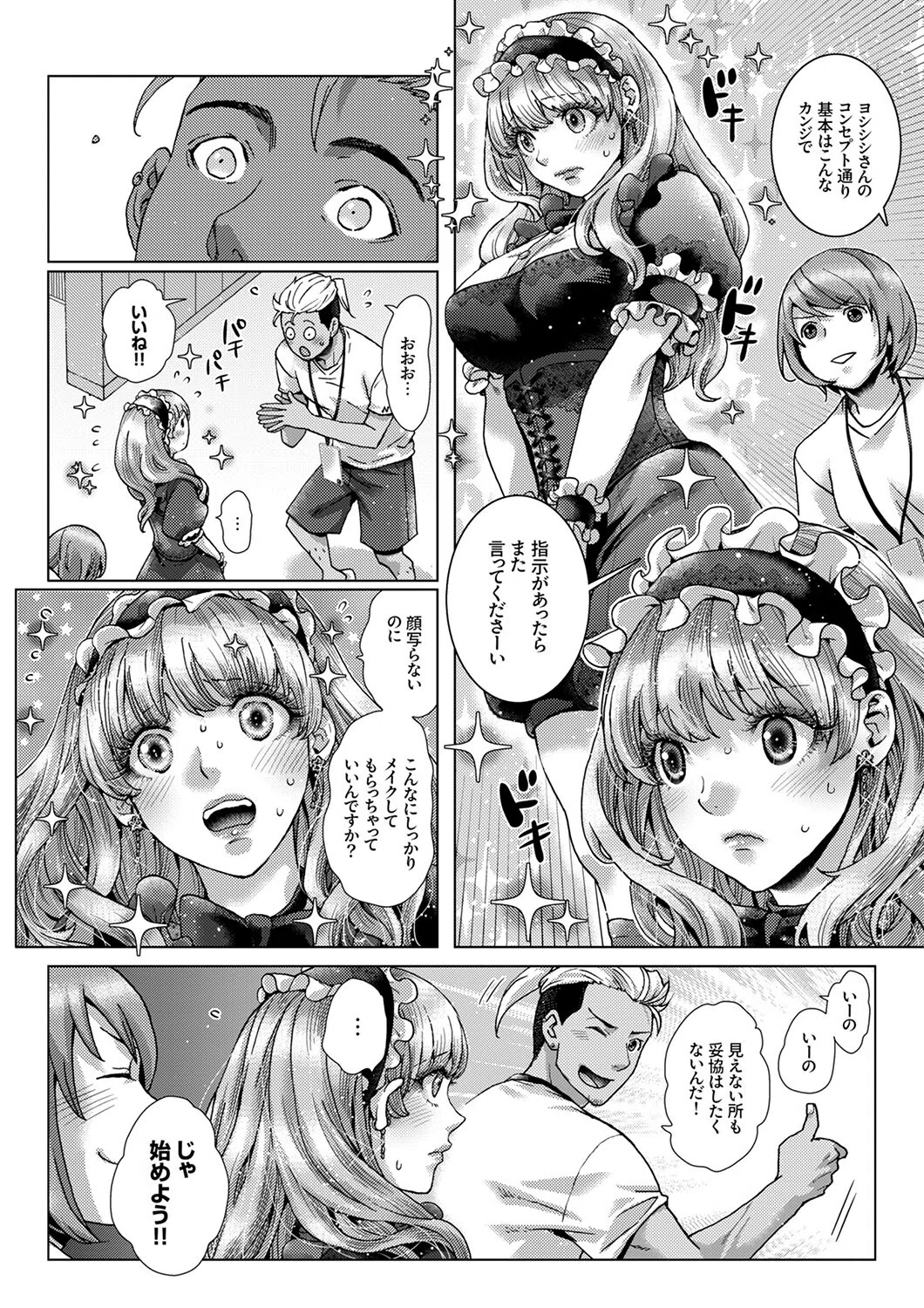 初SEXは姉の彼氏〜ダメ、お姉ちゃんの隣で出さないで…！（単話） 3ページ