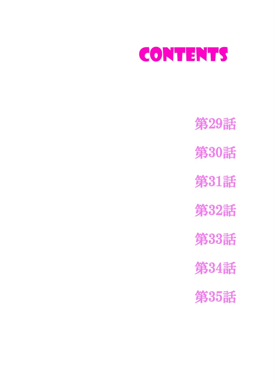 「あと3回はイケるよね？」夫の帰宅前、絶倫義弟に何度もハメ倒される妻【電子単行本版】 2ページ