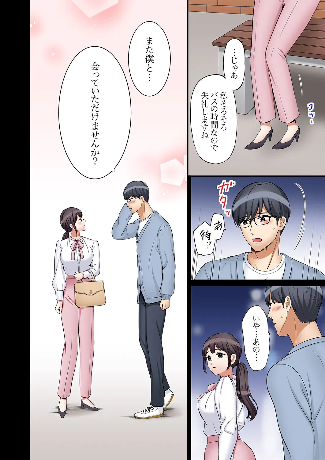 「あと3回はイケるよね？」夫の帰宅前、絶倫義弟に何度もハメ倒される妻【電子単行本版】 16ページ