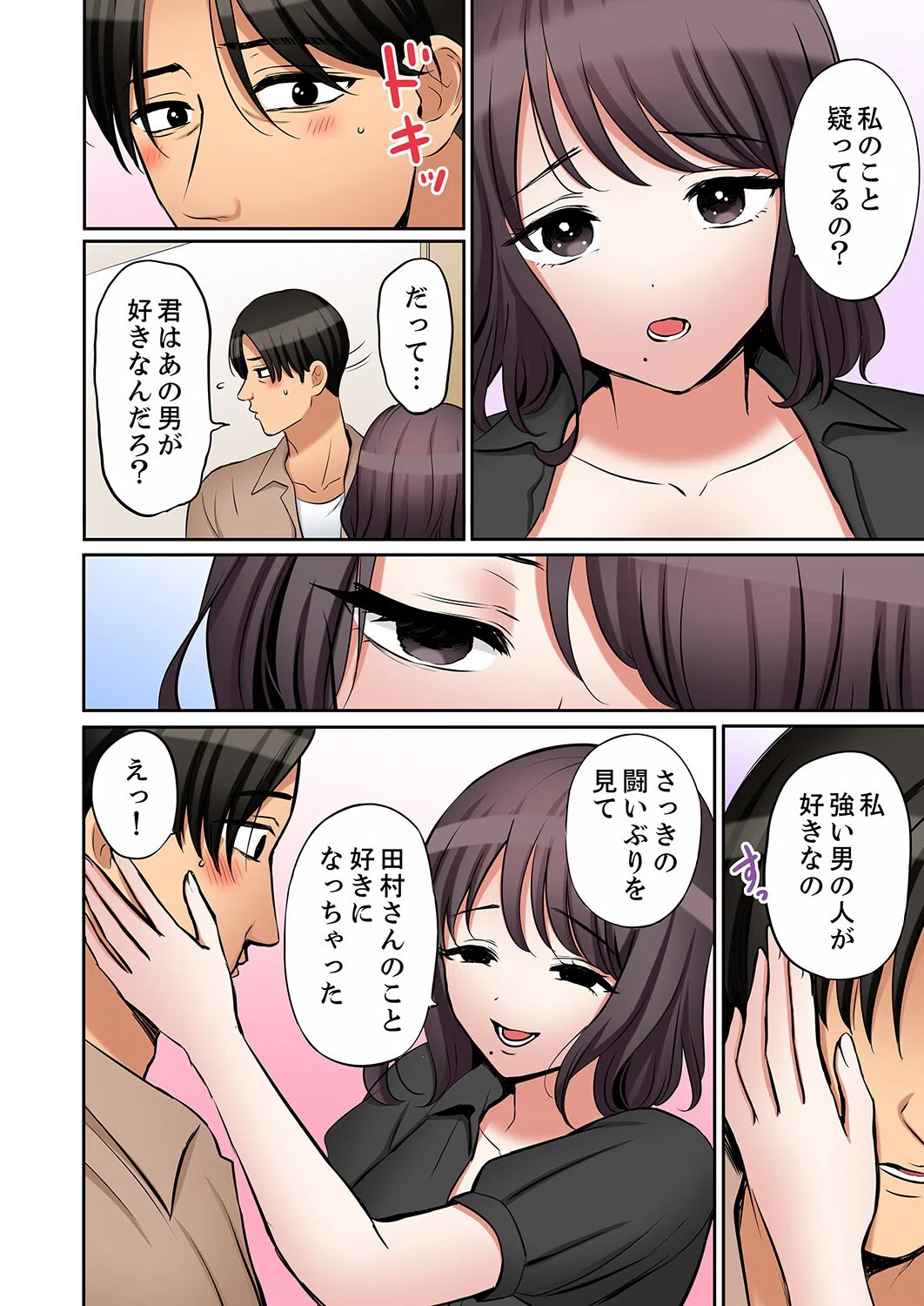 「あと3回はイケるよね？」夫の帰宅前、絶倫義弟に何度もハメ倒される妻（単話） 4ページ