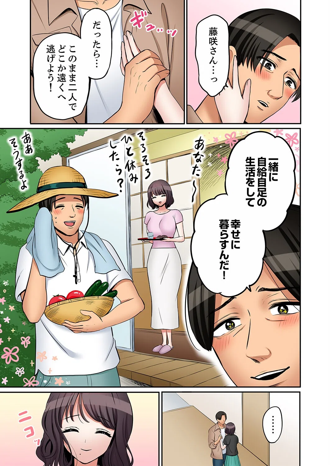 「あと3回はイケるよね？」夫の帰宅前、絶倫義弟に何度もハメ倒される妻（単話） 5ページ