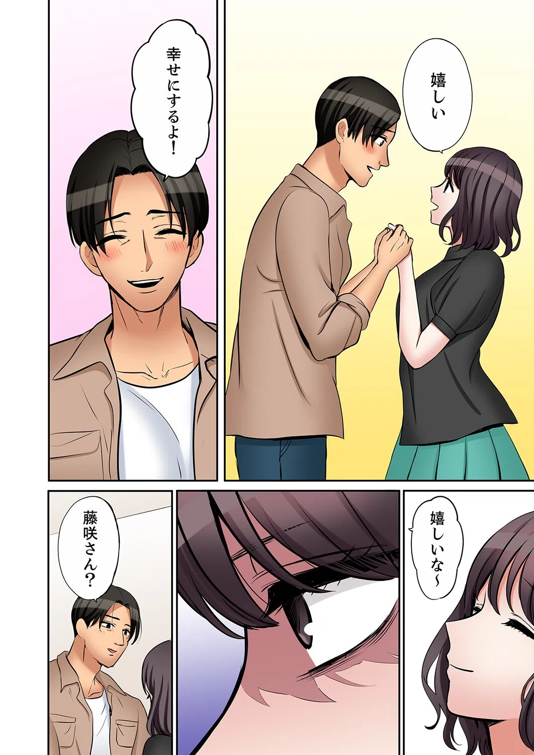 「あと3回はイケるよね？」夫の帰宅前、絶倫義弟に何度もハメ倒される妻（単話） 6ページ