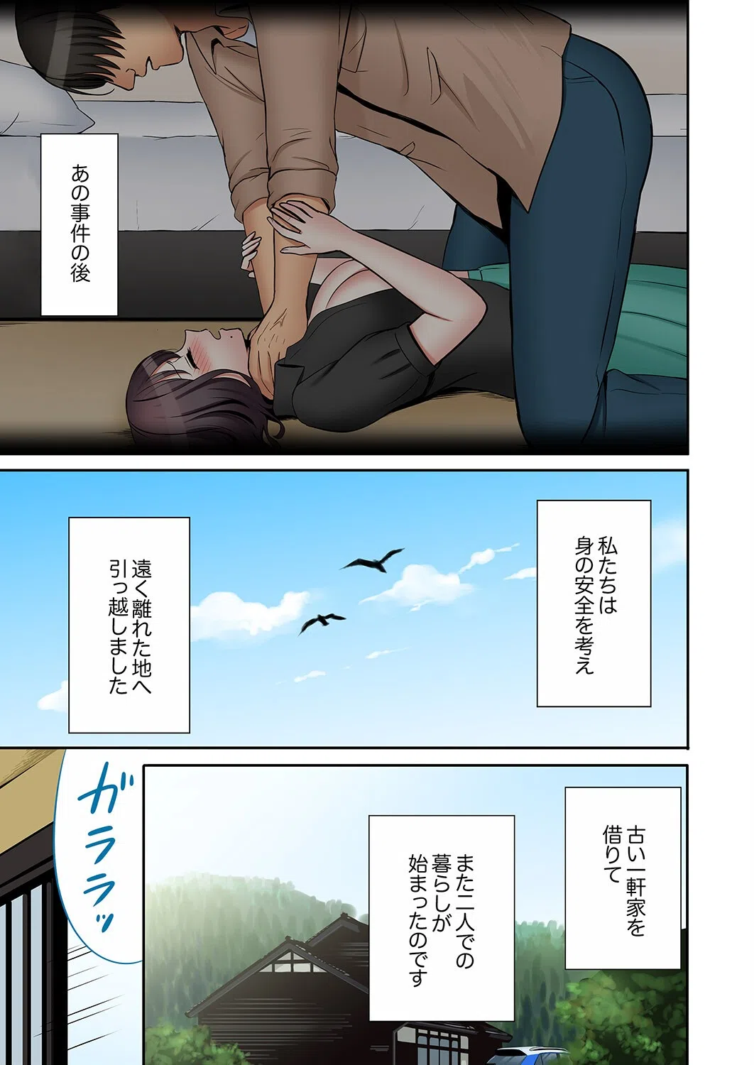 「あと3回はイケるよね？」夫の帰宅前、絶倫義弟に何度もハメ倒される妻（単話） 3ページ