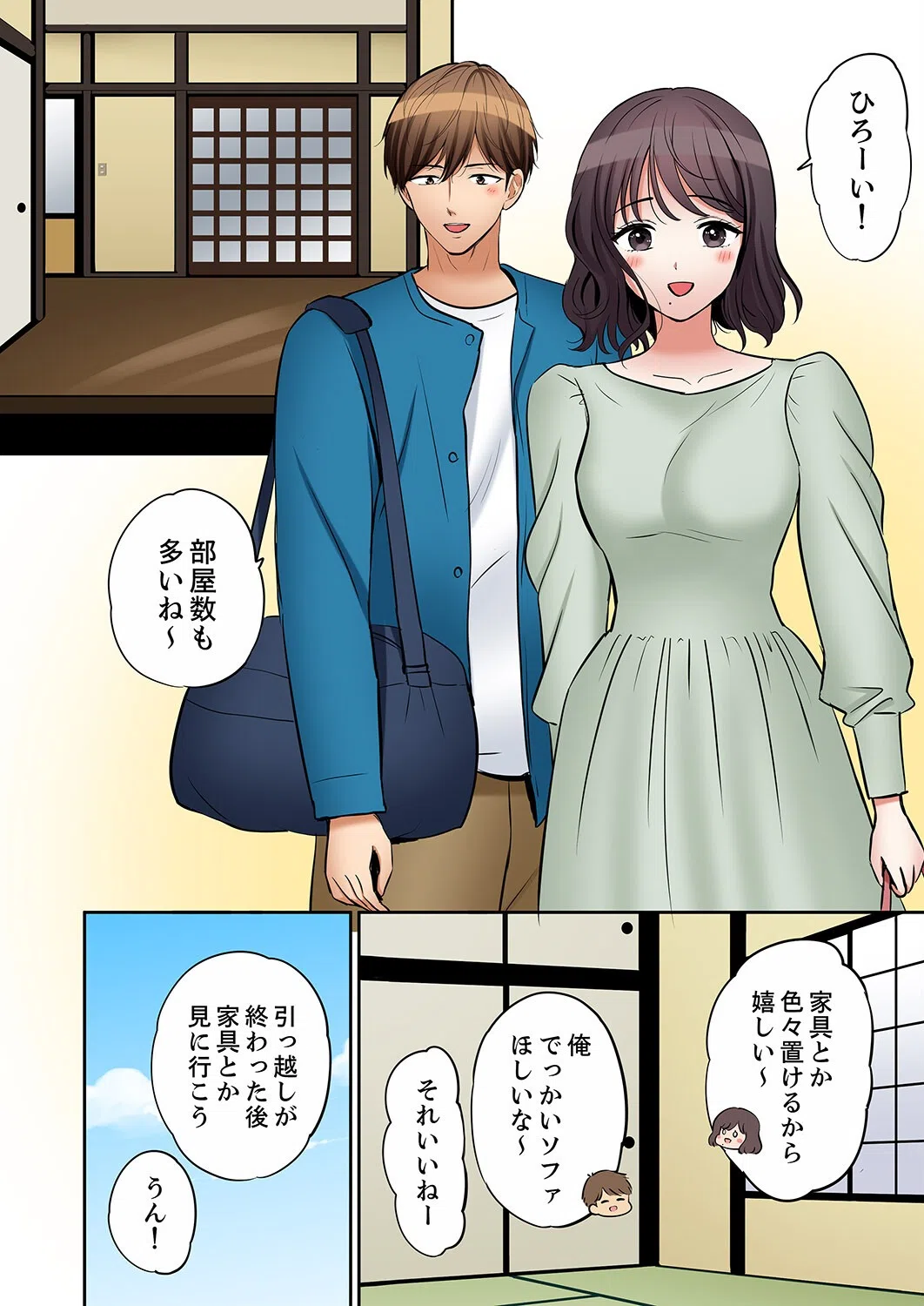 「あと3回はイケるよね？」夫の帰宅前、絶倫義弟に何度もハメ倒される妻（単話） 4ページ