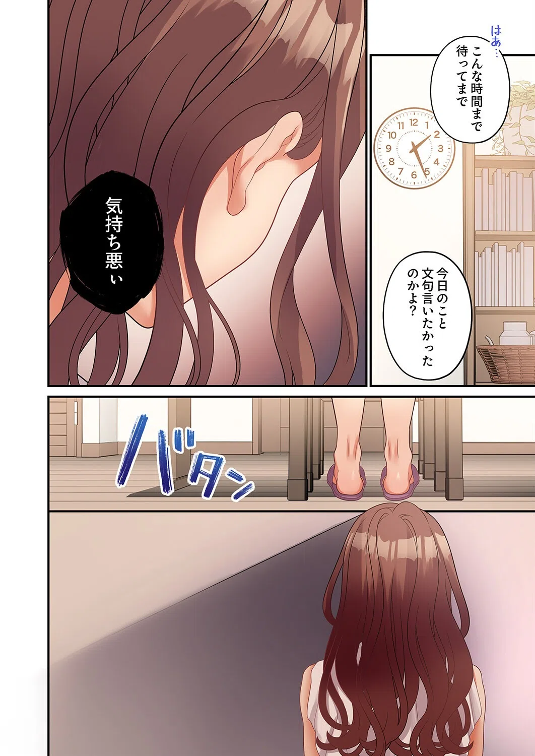 公認不倫〜6年越しの本気セックスは奥まで響いて…（単話） 4ページ