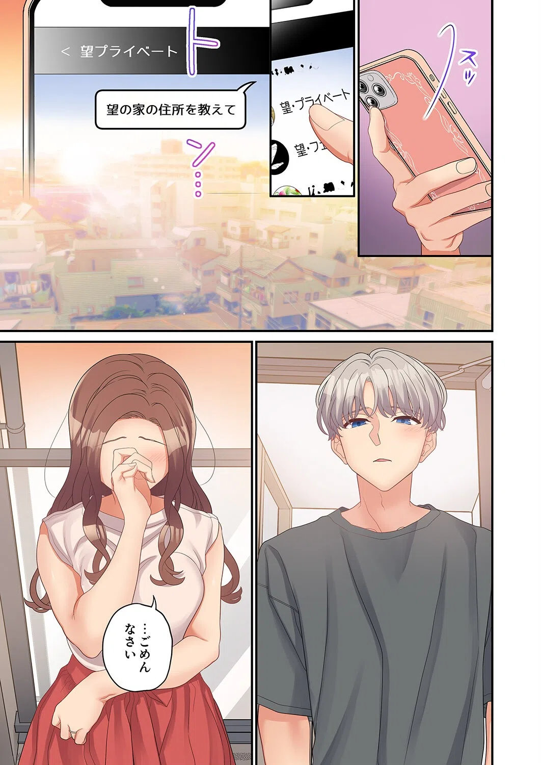 公認不倫〜6年越しの本気セックスは奥まで響いて…（単話） 5ページ