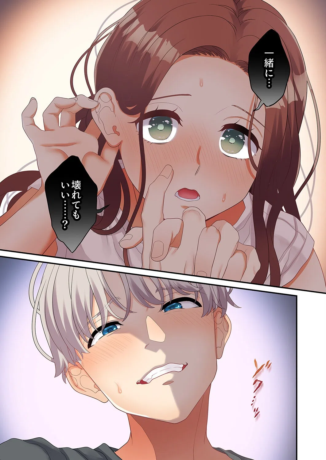 公認不倫〜6年越しの本気セックスは奥まで響いて…（単話） 7ページ