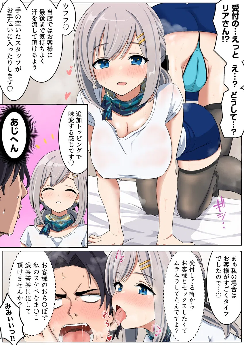 蒸し暑い部屋で汗だくセックスすればそれはもうエクササイズでしょ！？（フルカラー）【R18版】（単話） 4ページ