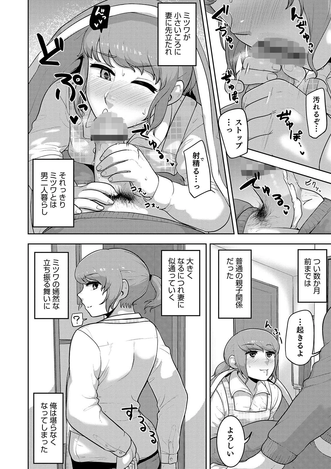 ラブレス（単話） 2ページ