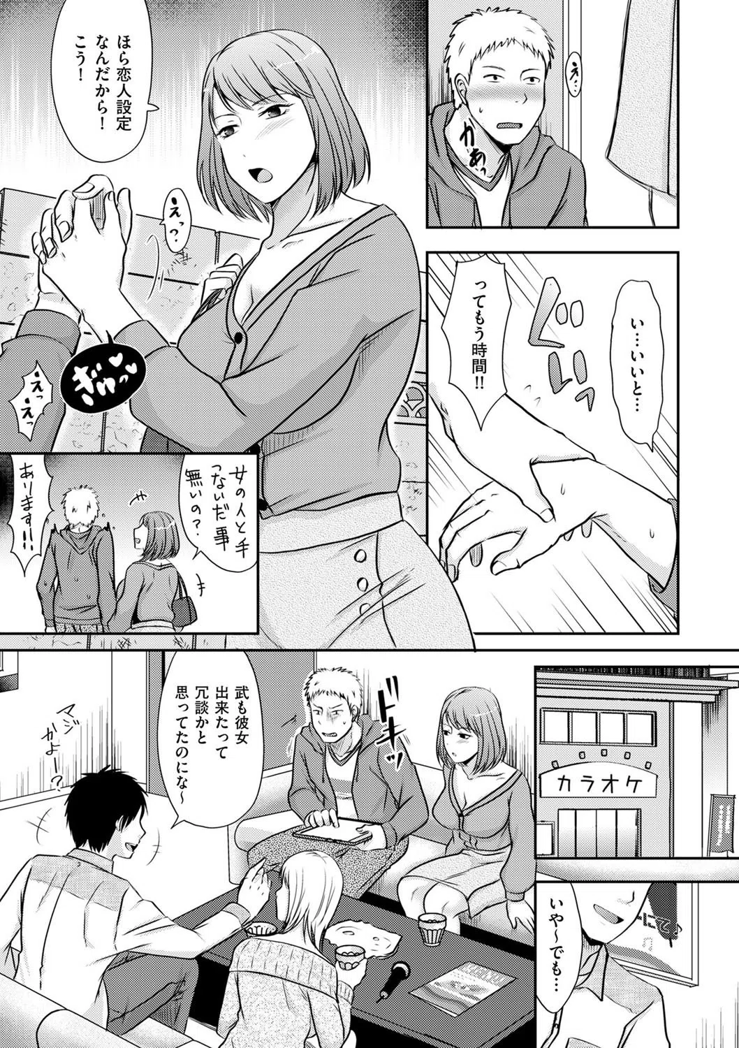 お願いされたら断れない奥さん(単話) 5ページ