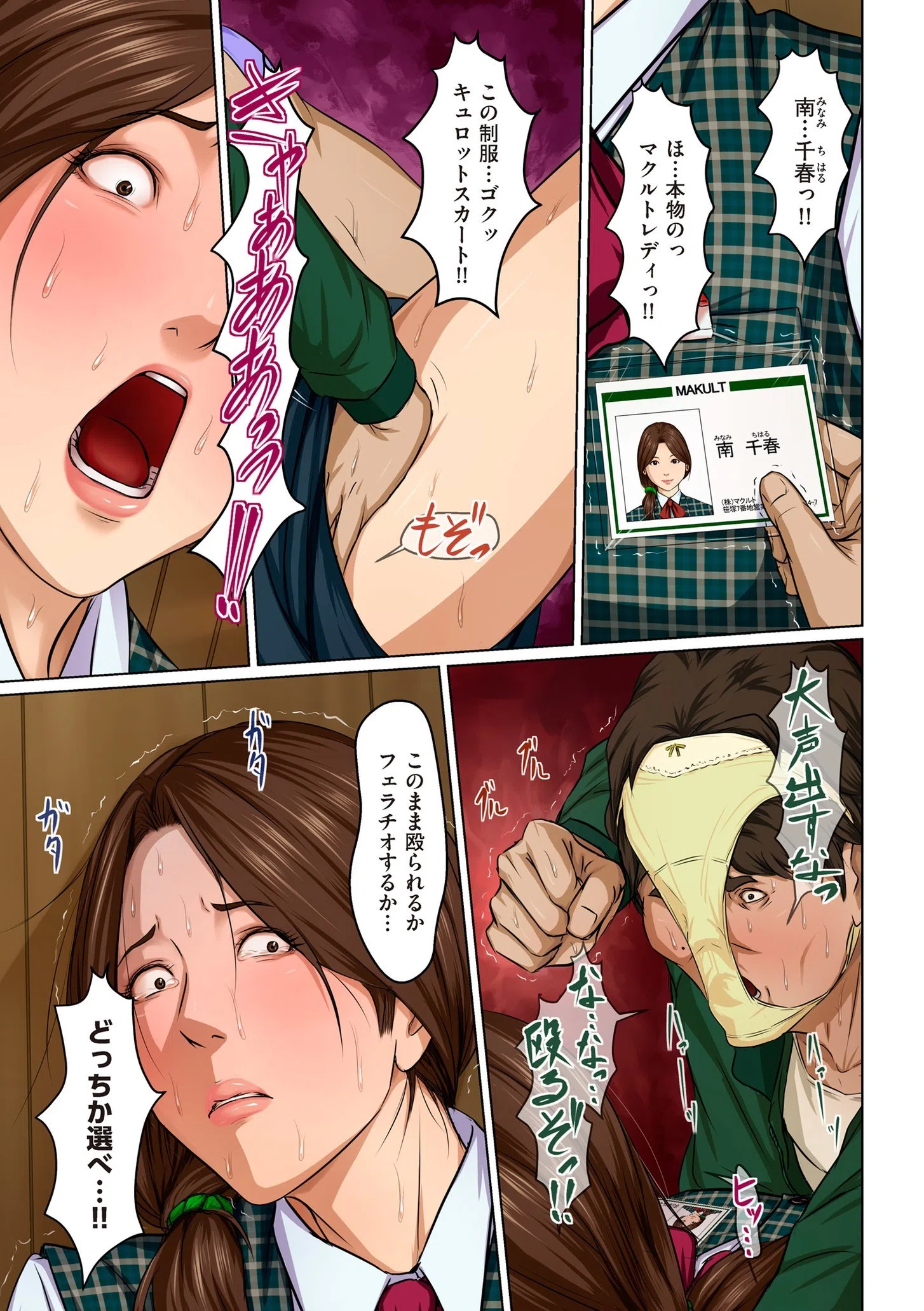 comicクリベロン DUMA Vol.15 4ページ