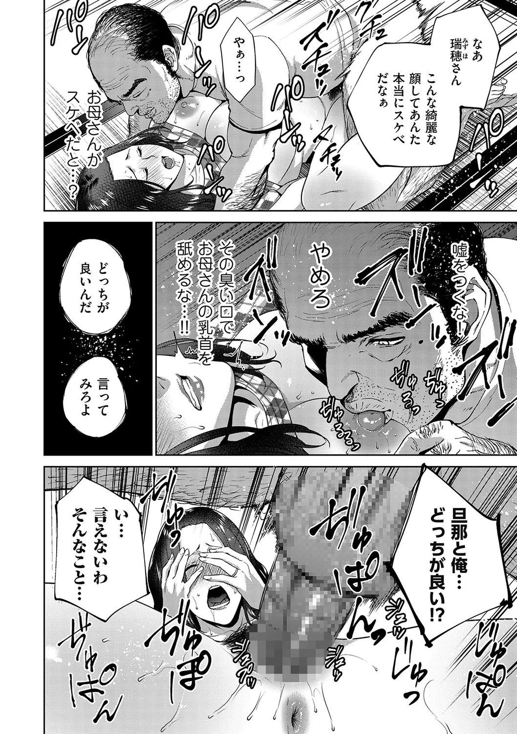 愛憎相姦（単話） 6ページ