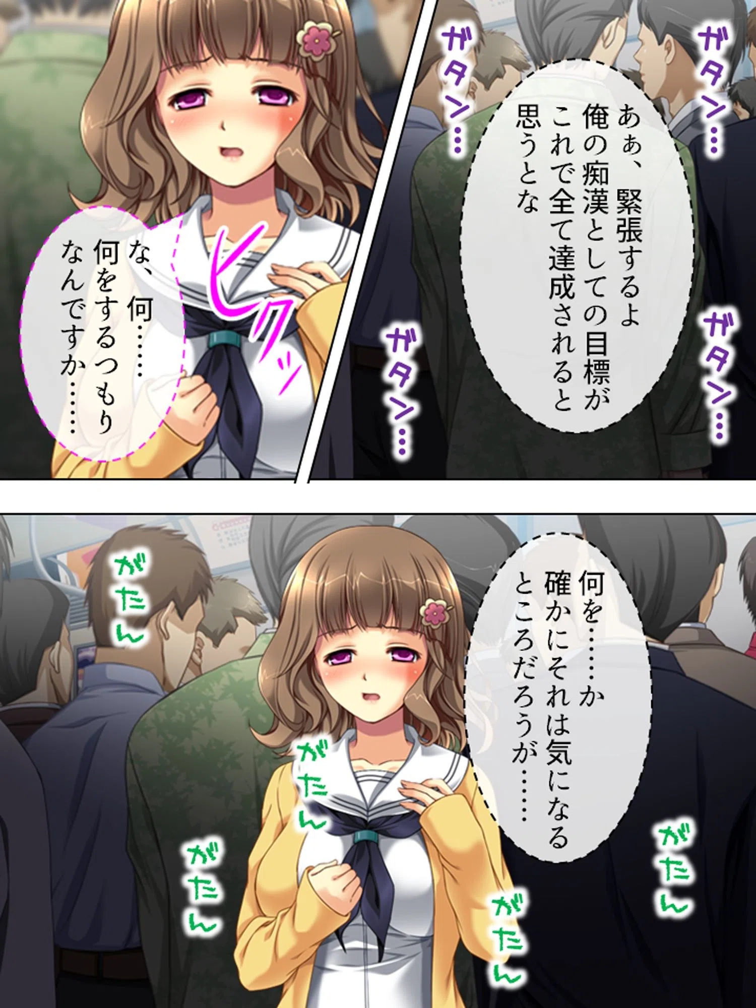 【新装版】（株）痴●支援サービスセンター 4ページ