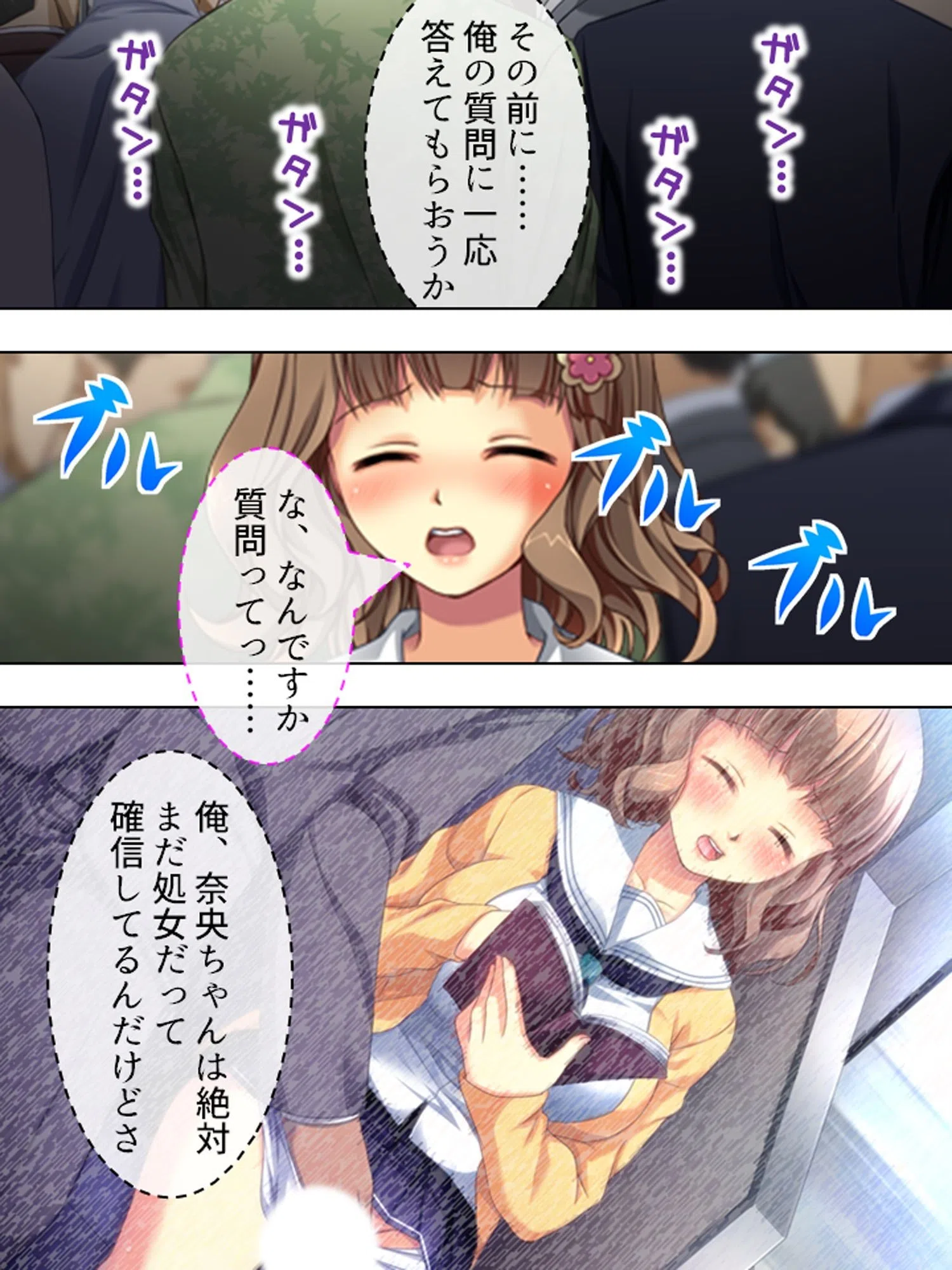 【新装版】（株）痴●支援サービスセンター 7ページ