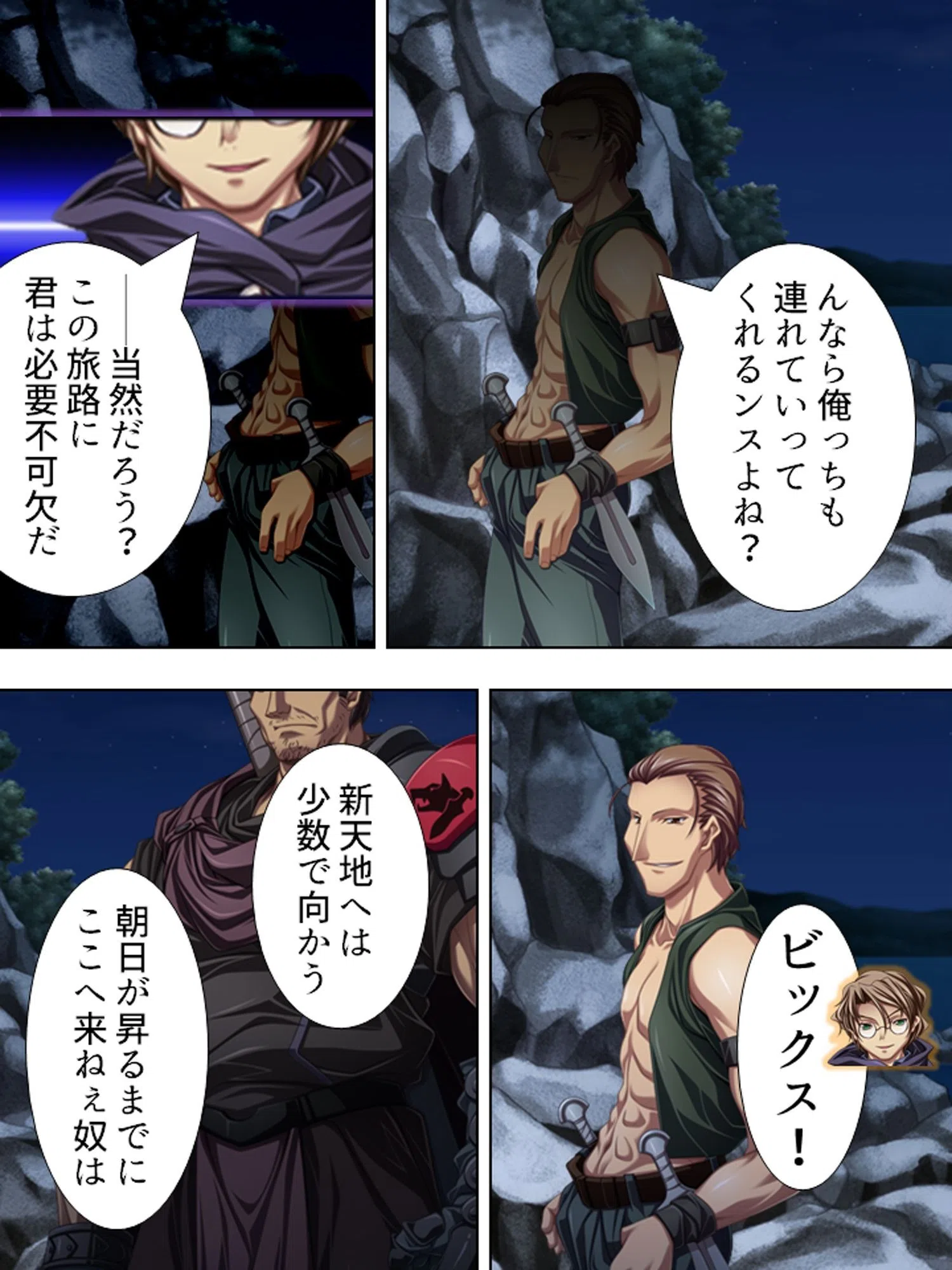 白濁！ 大侵略ッ！（単話） 4ページ