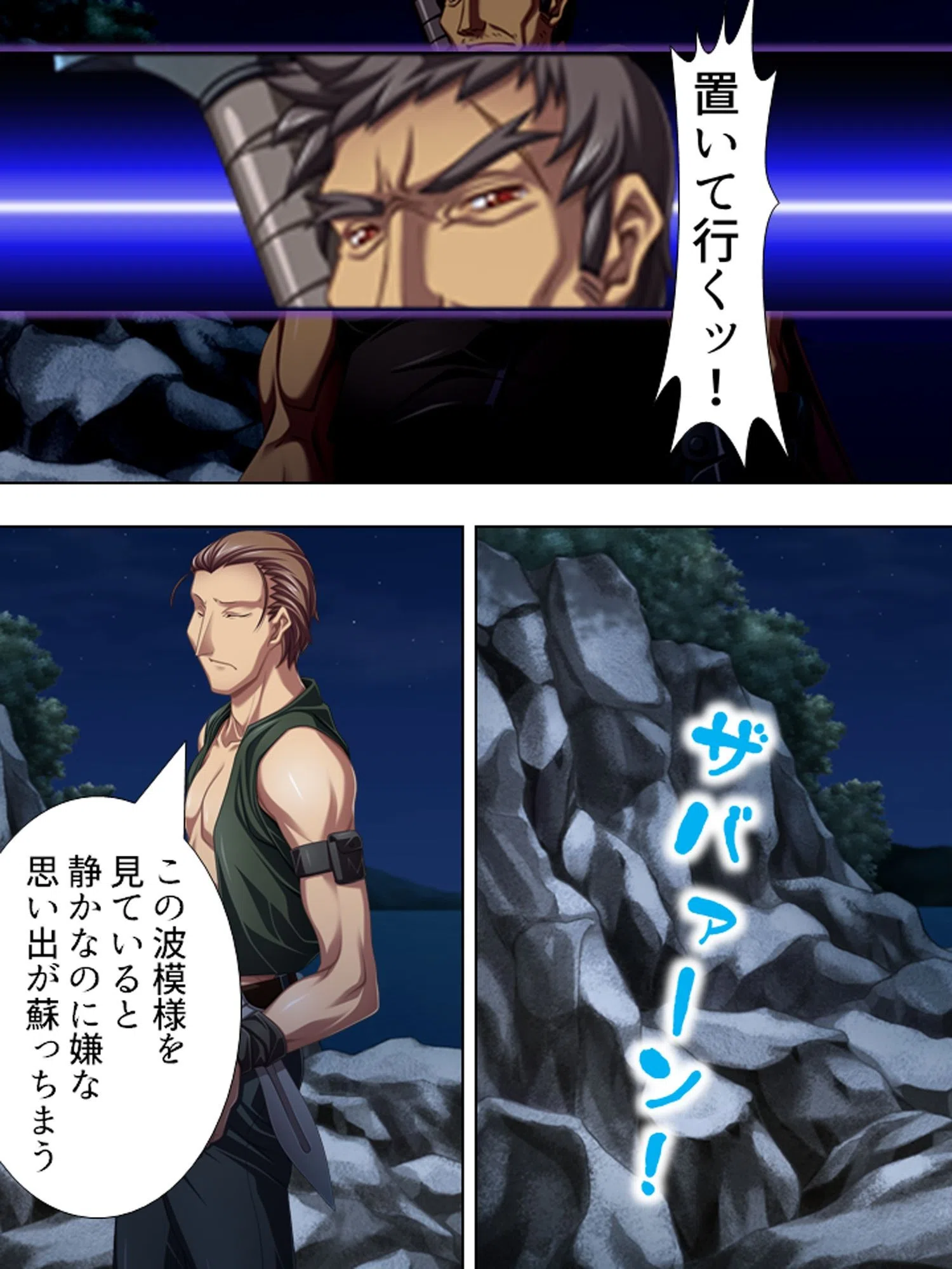 白濁！ 大侵略ッ！（単話） 5ページ