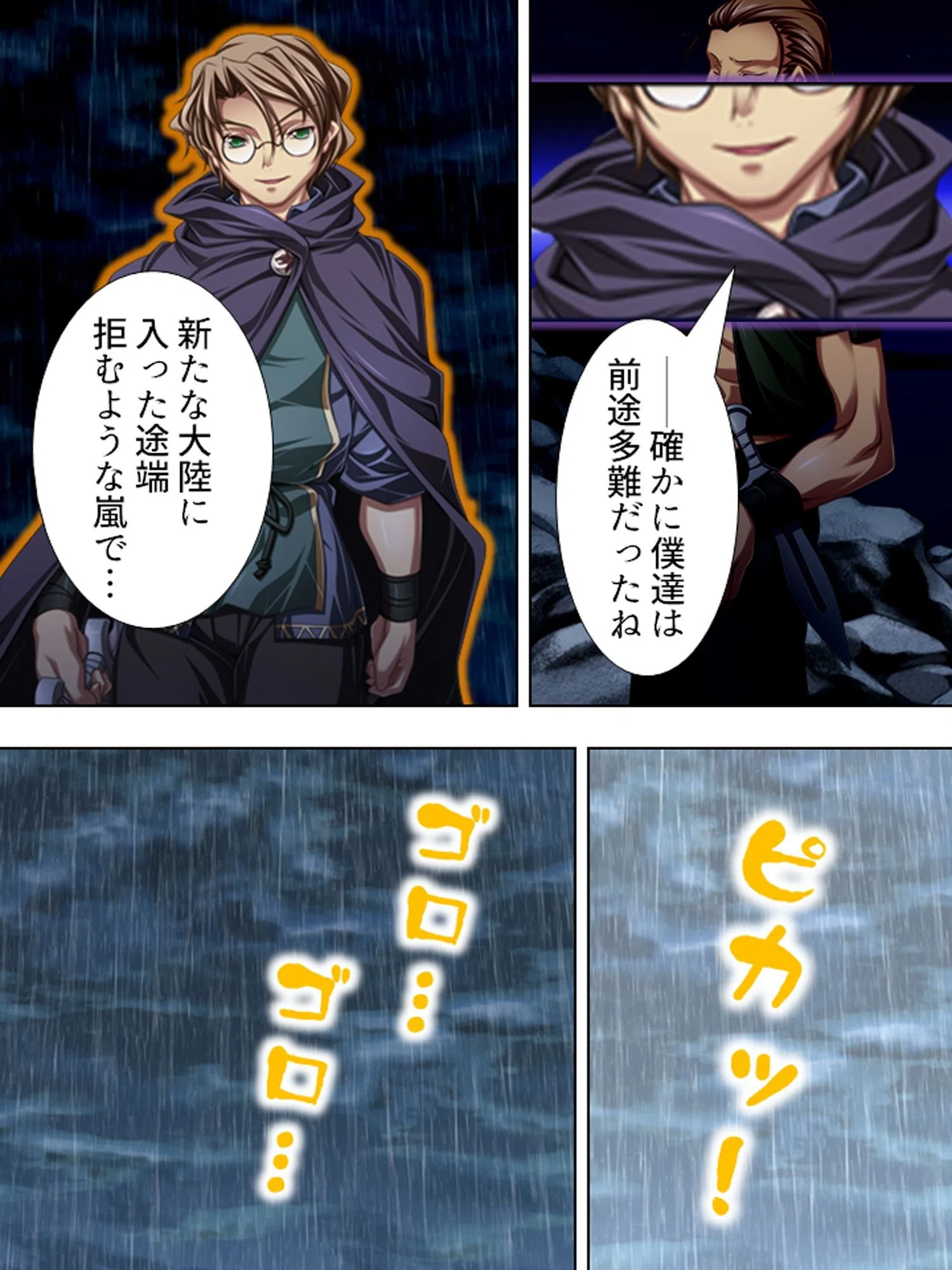 白濁！ 大侵略ッ！（単話） 6ページ