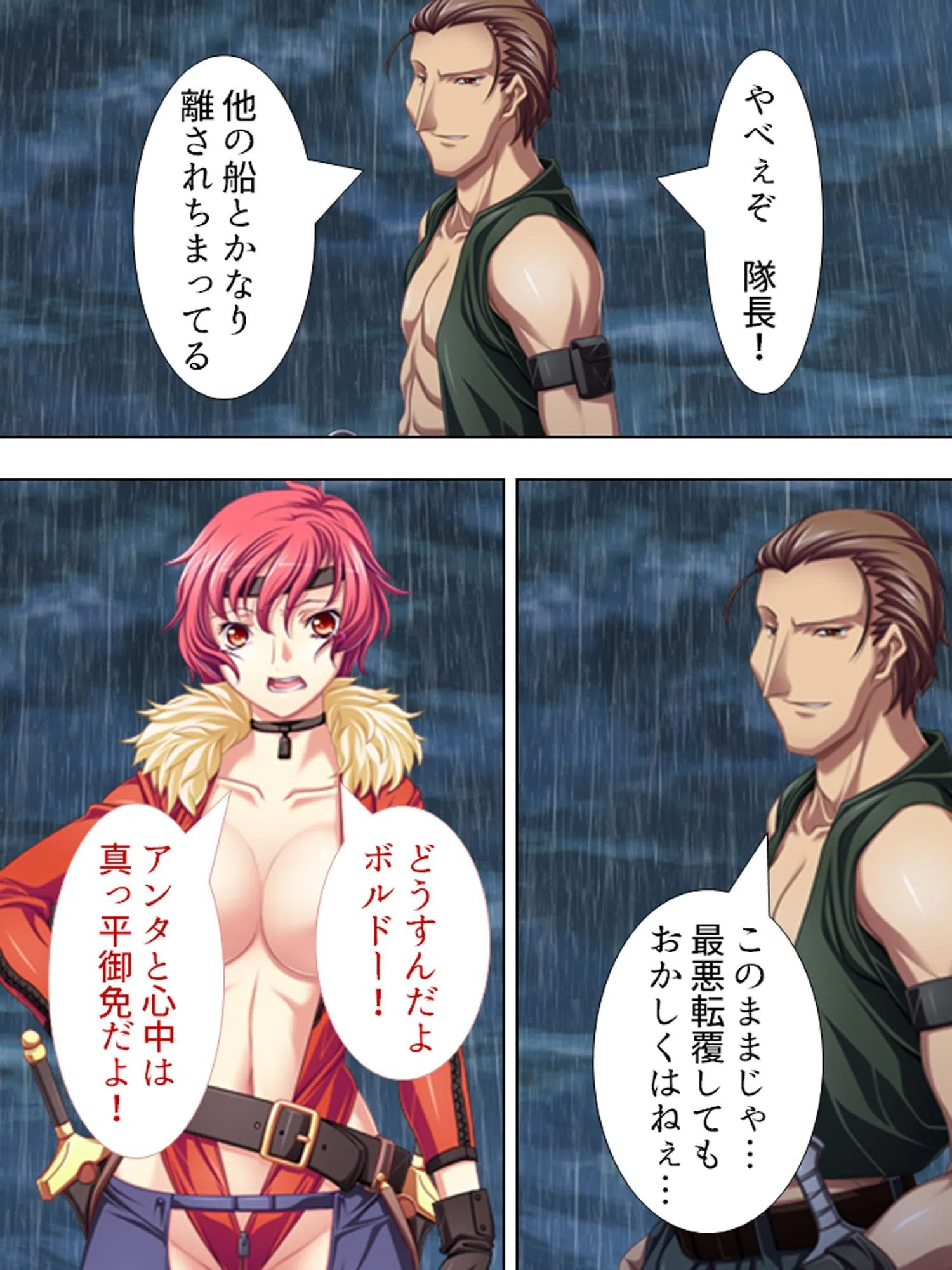 白濁！ 大侵略ッ！（単話） 7ページ