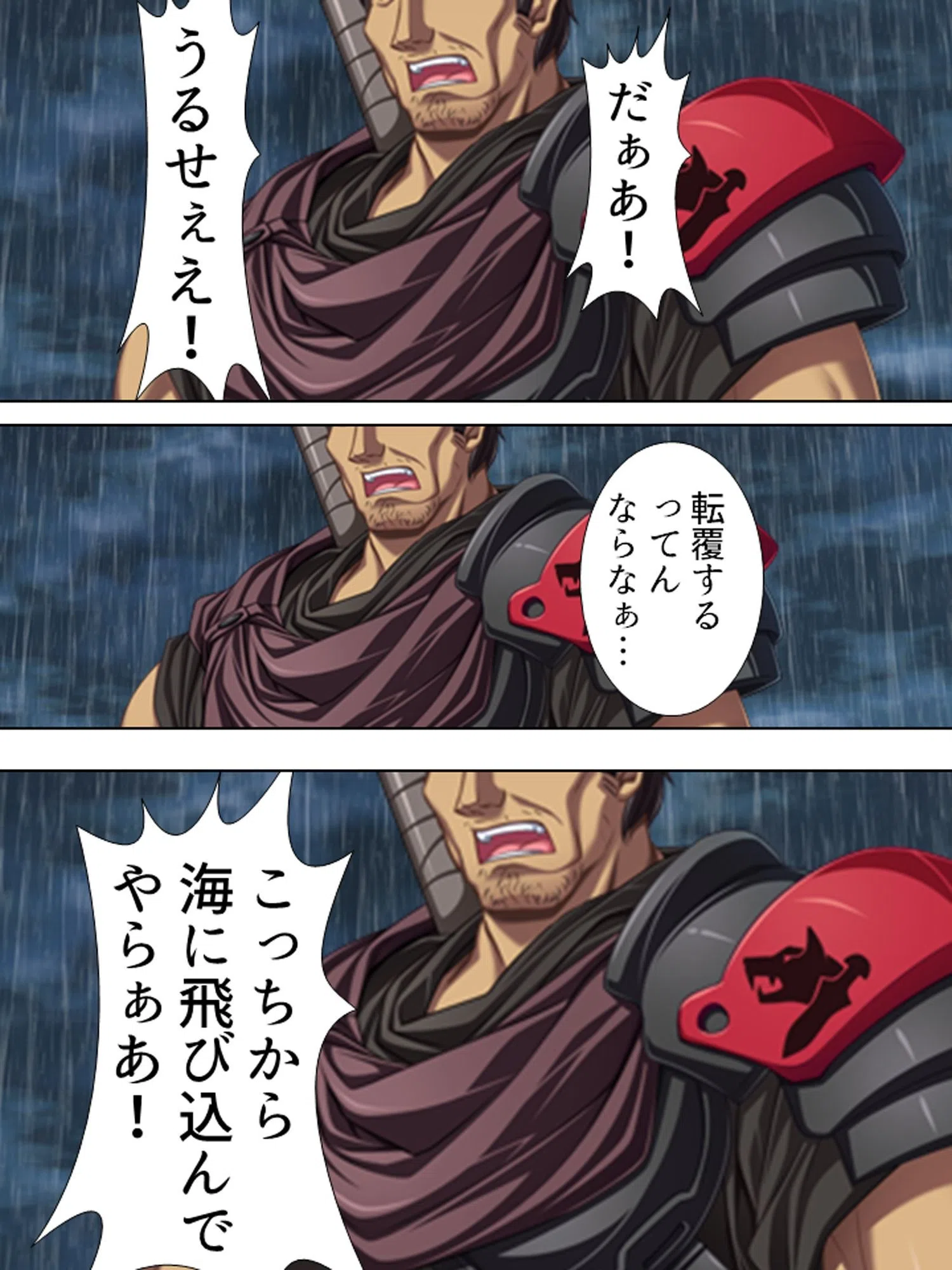 白濁！ 大侵略ッ！（単話） 8ページ