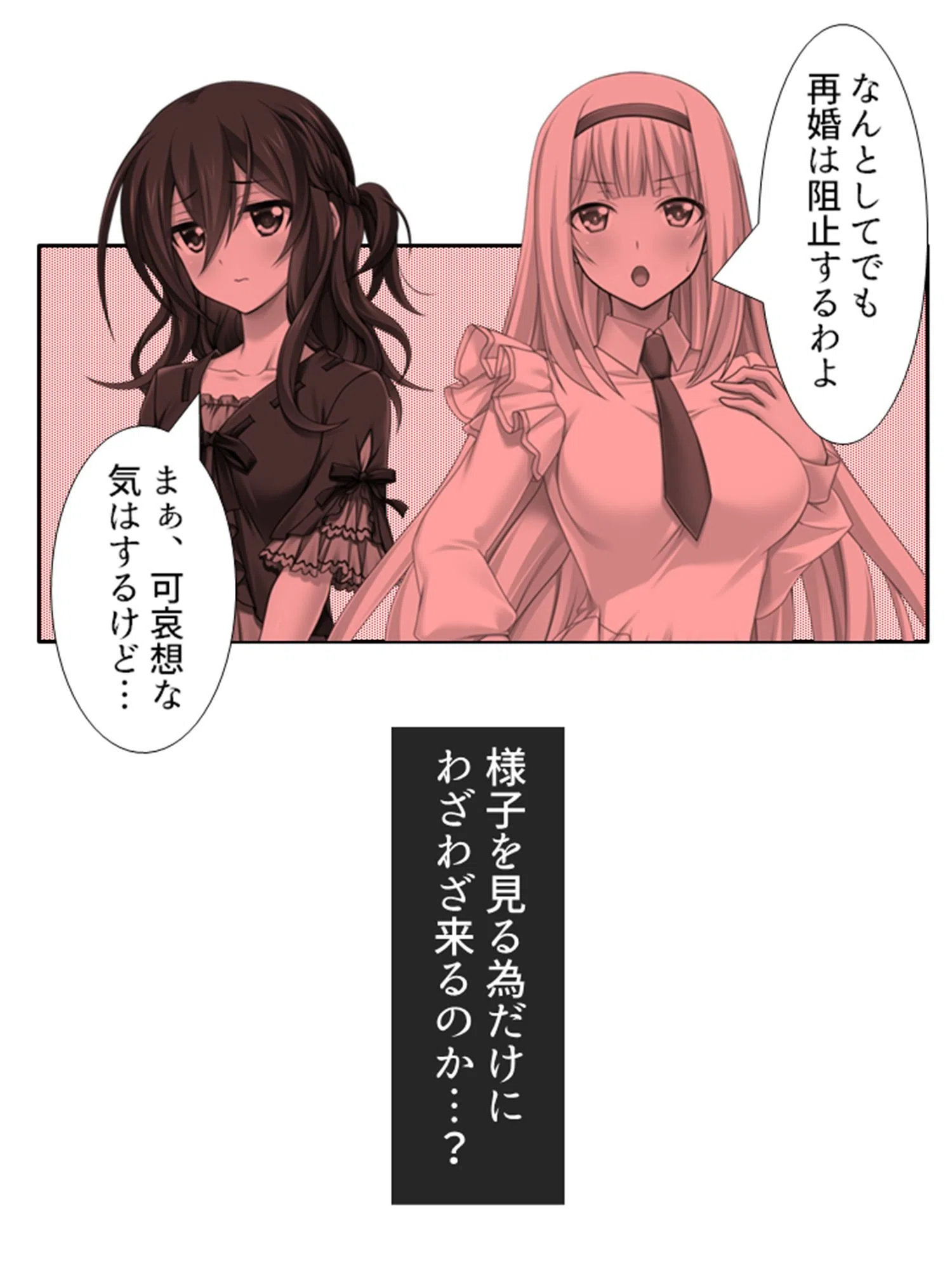 イキ過ぎ共同性活（単話） 4ページ