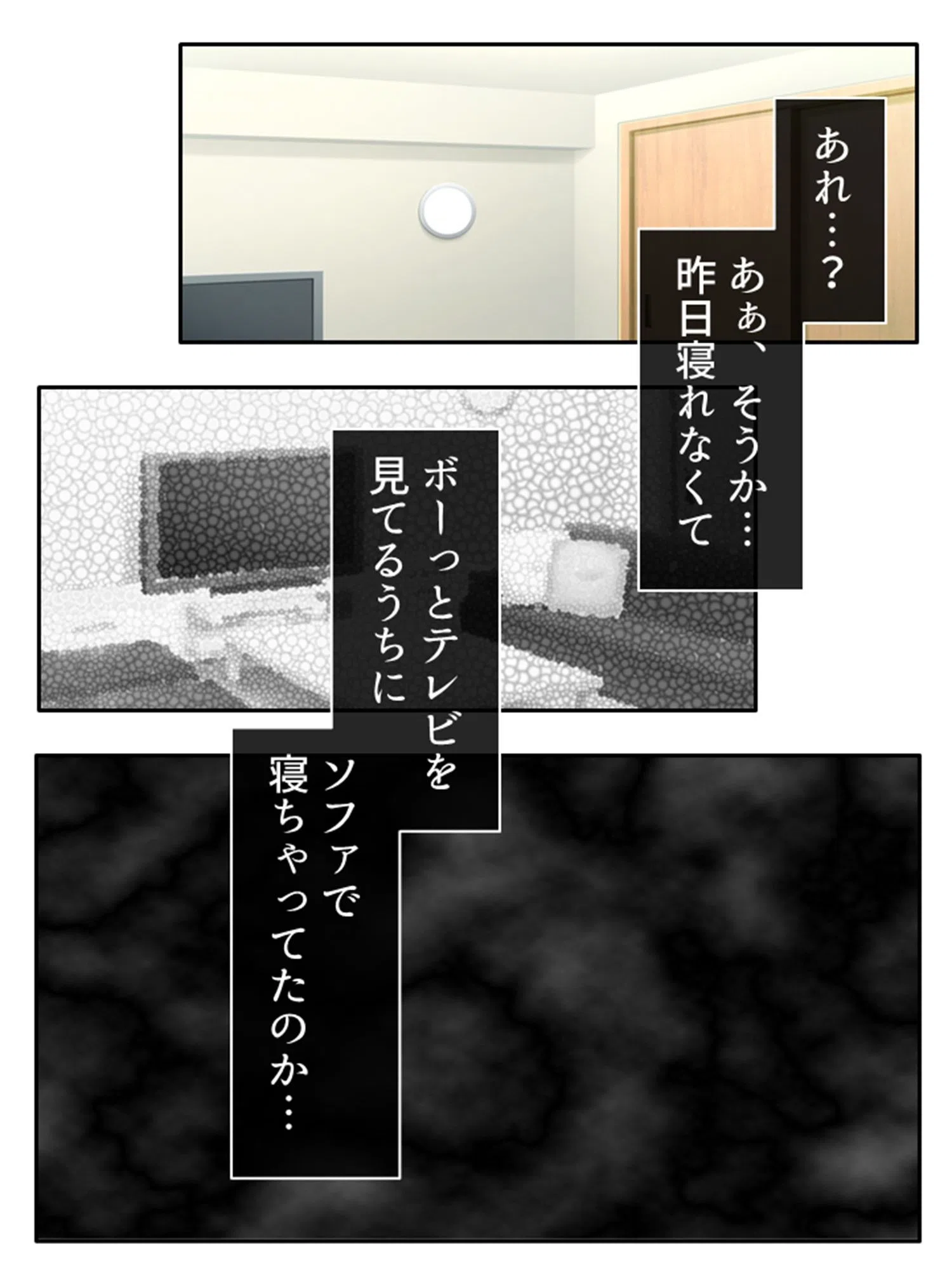 イキ過ぎ共同性活（単話） 6ページ