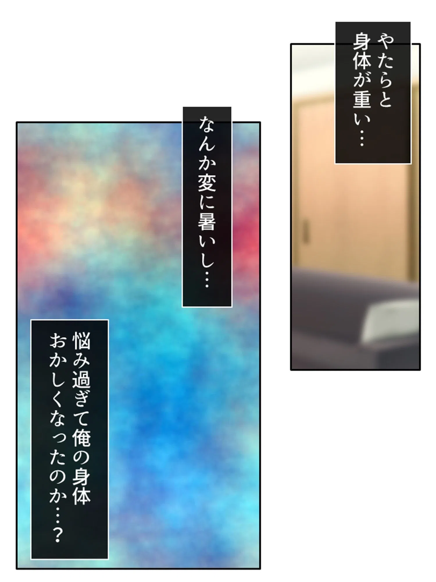 イキ過ぎ共同性活（単話） 7ページ