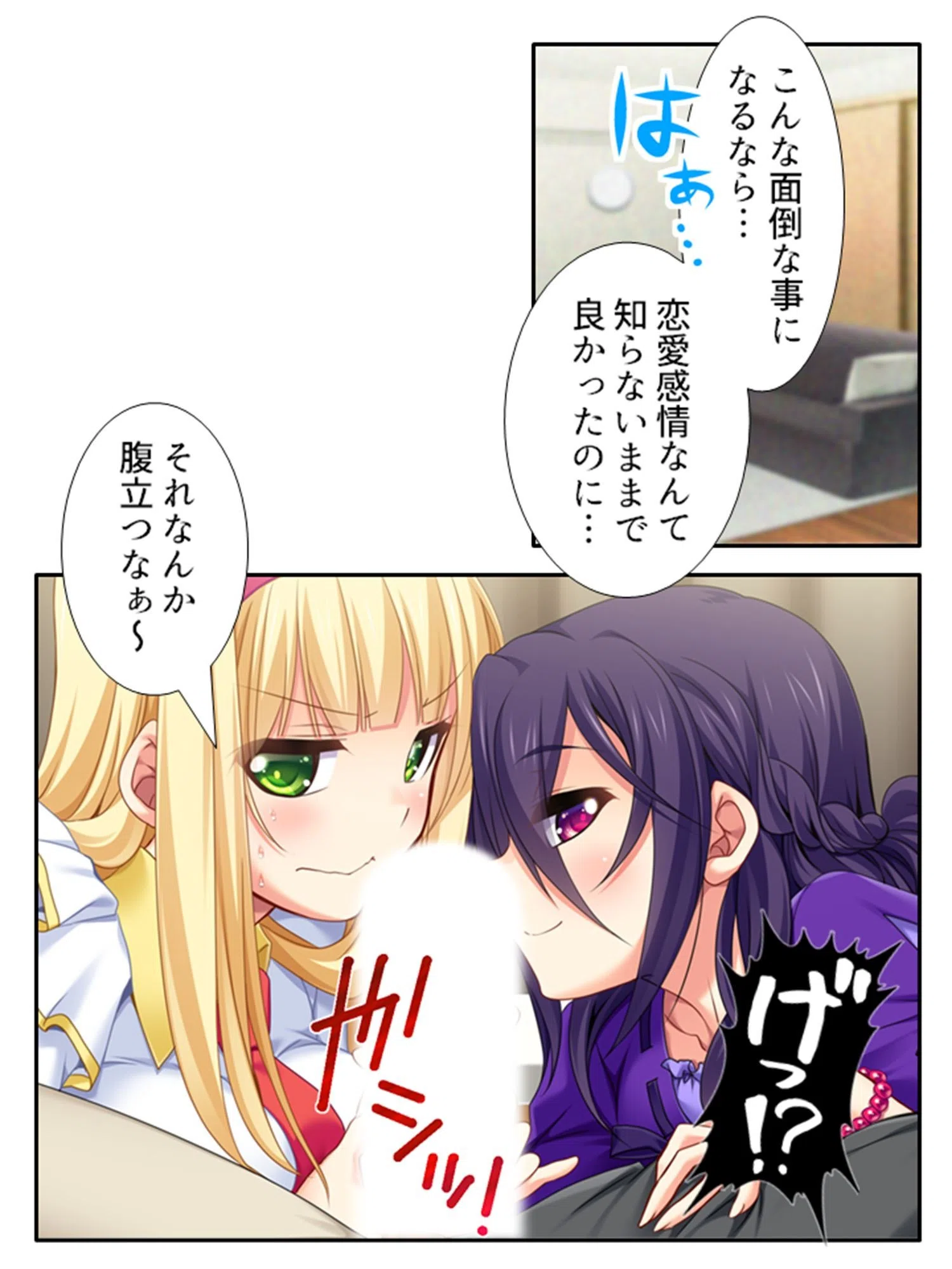 イキ過ぎ共同性活（単話） 8ページ