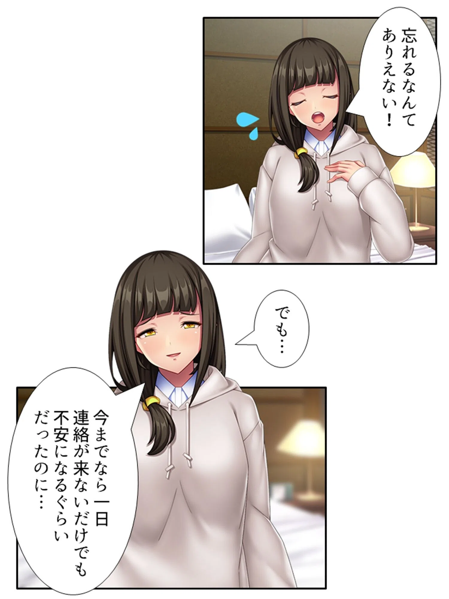 ナマ活ッ！ 5ページ