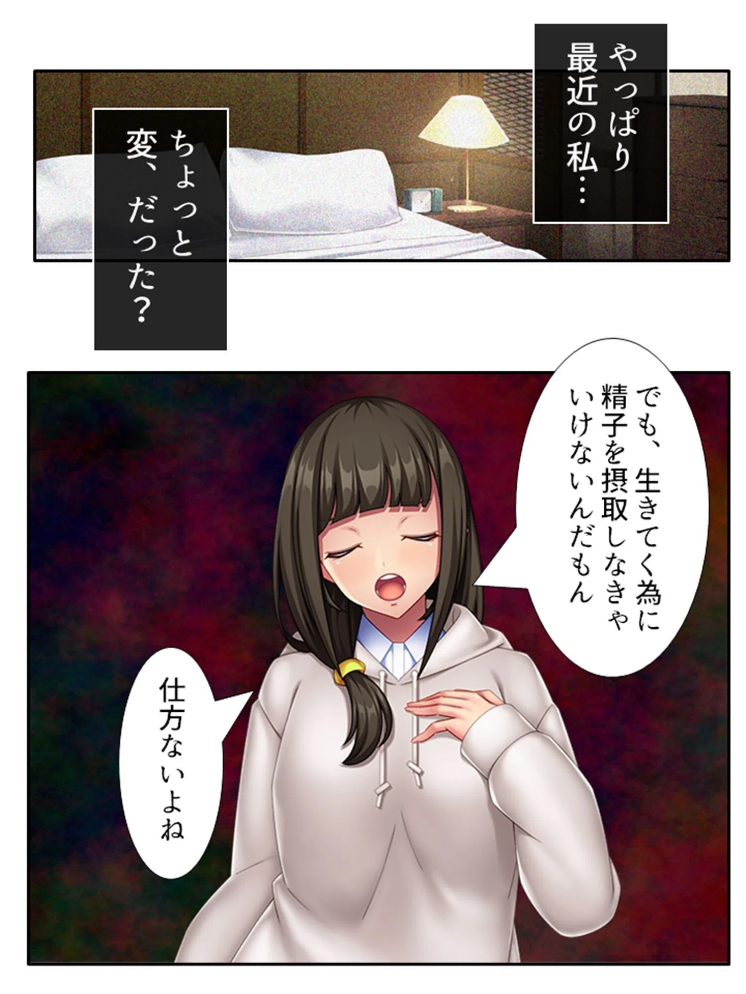 ナマ活ッ！ 6ページ