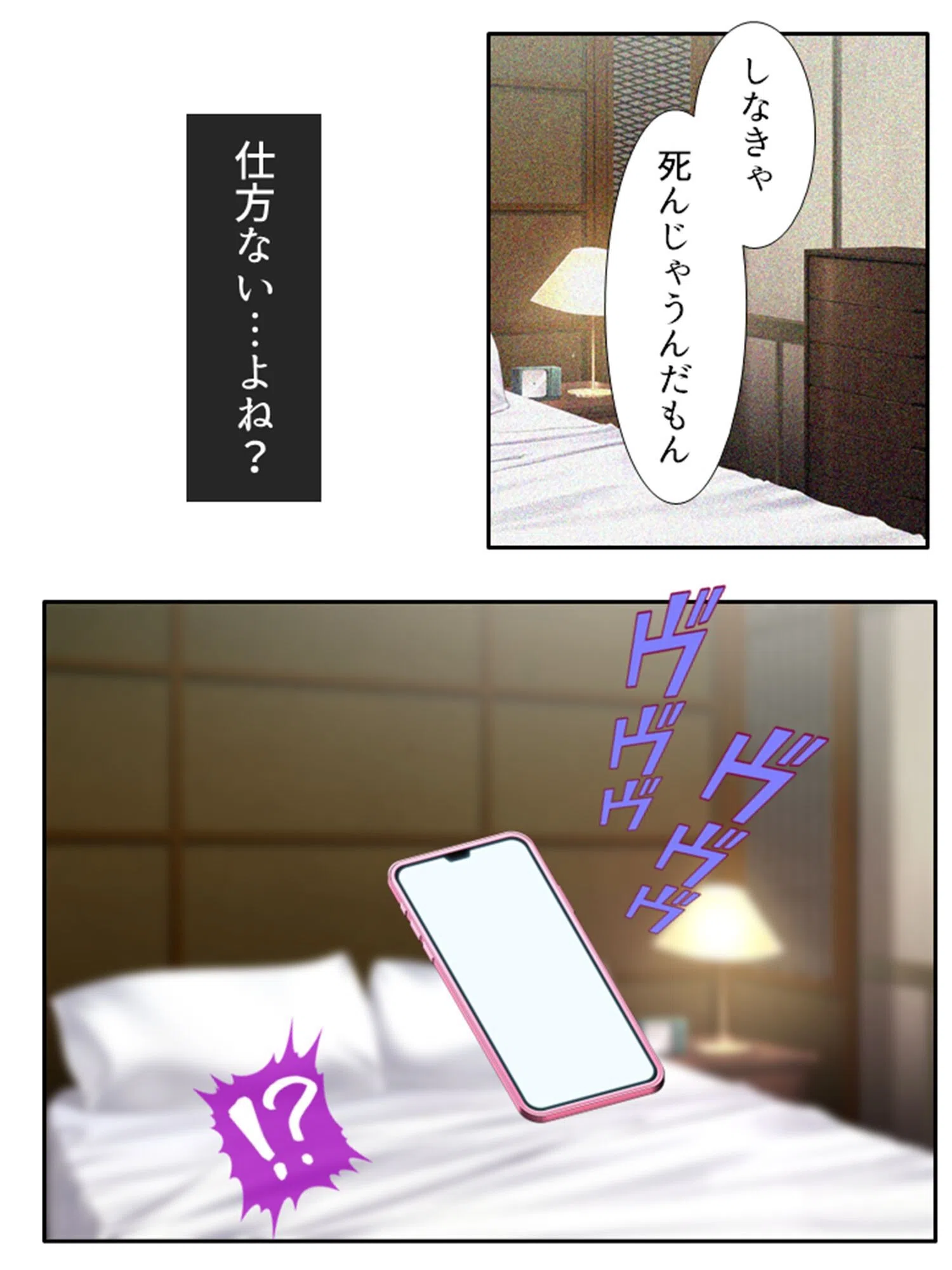 ナマ活ッ！ 7ページ