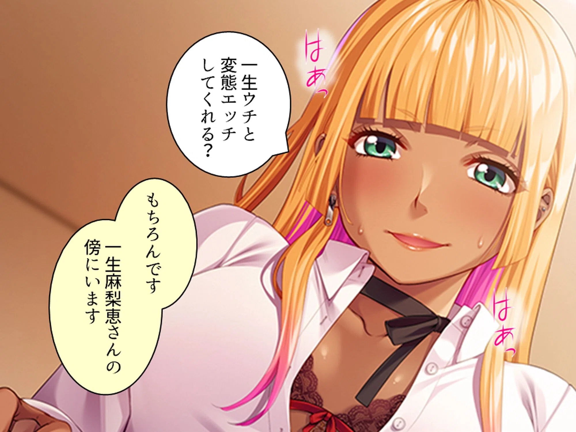 パパ活で出会った女の子は同級生でした!?(単話) 6ページ