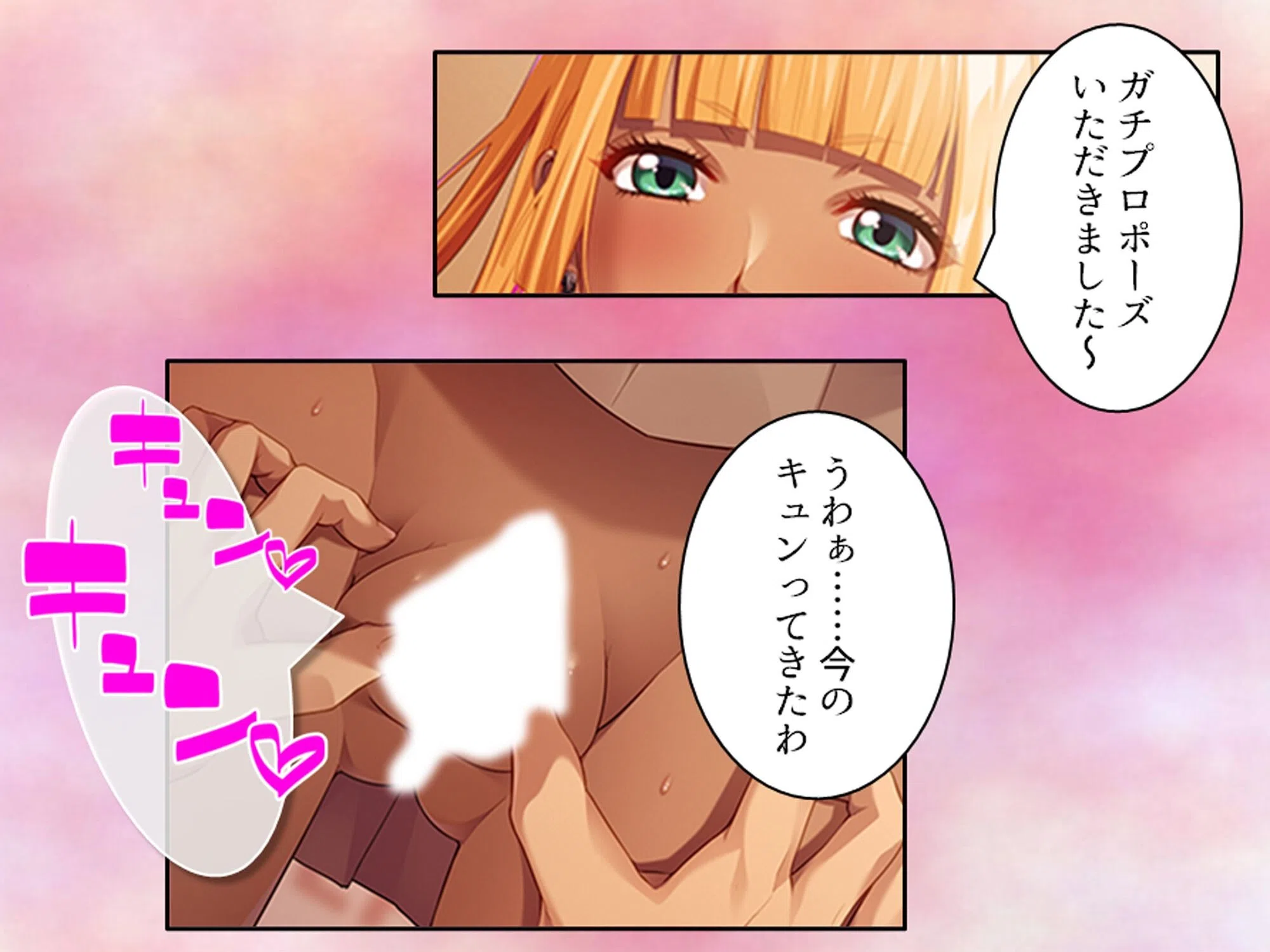 パパ活で出会った女の子は同級生でした!?(単話) 7ページ