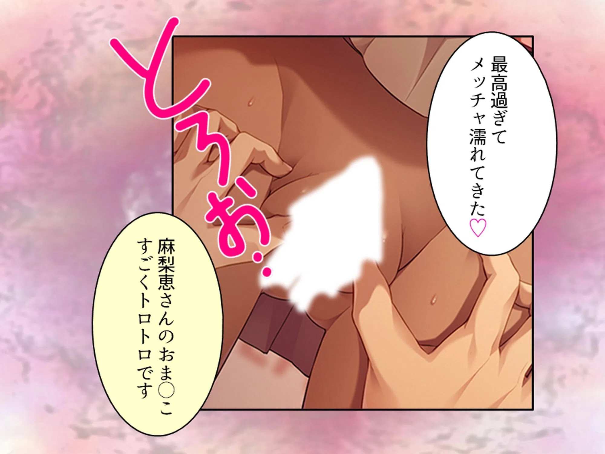 パパ活で出会った女の子は同級生でした！？（単話） 8ページ