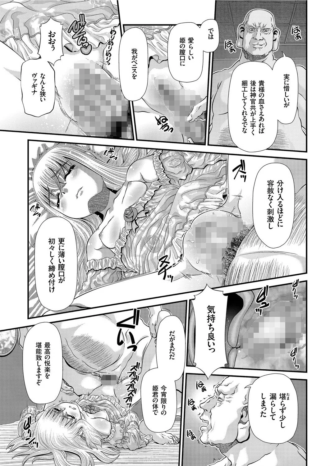 神騎エストレイヤII（単話） 3ページ