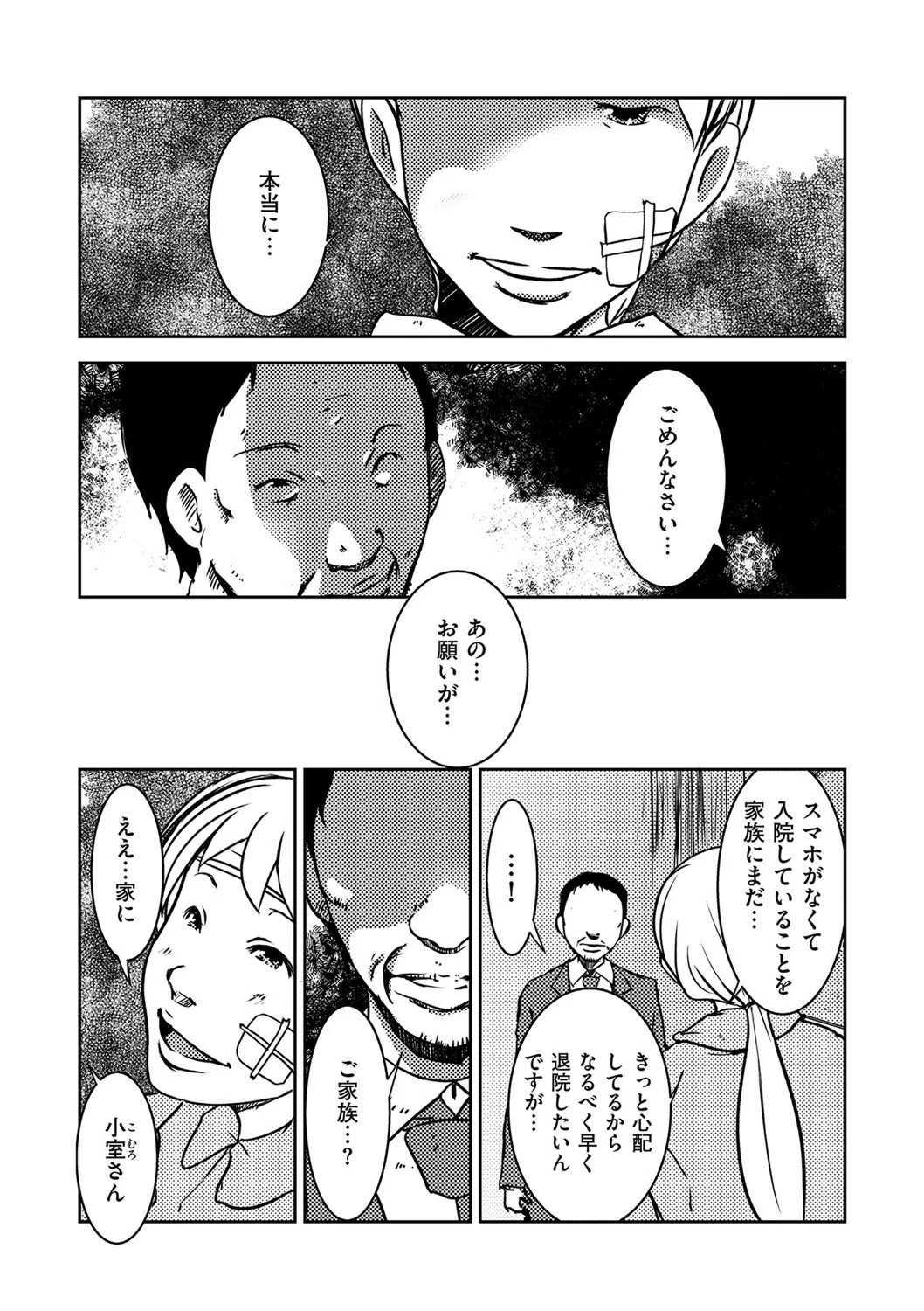 淫香の鎖(単話) 5ページ