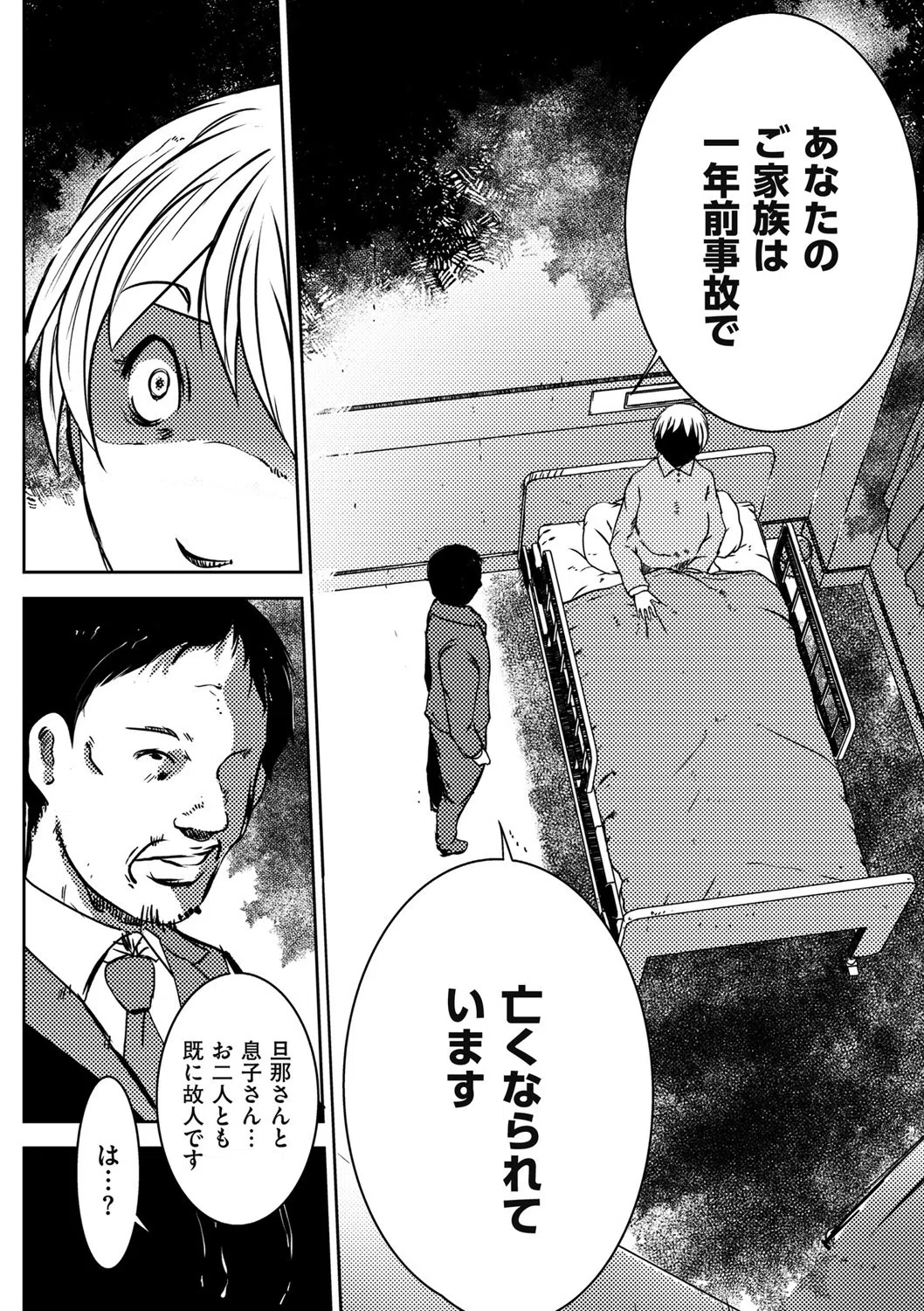 淫香の鎖(単話) 6ページ