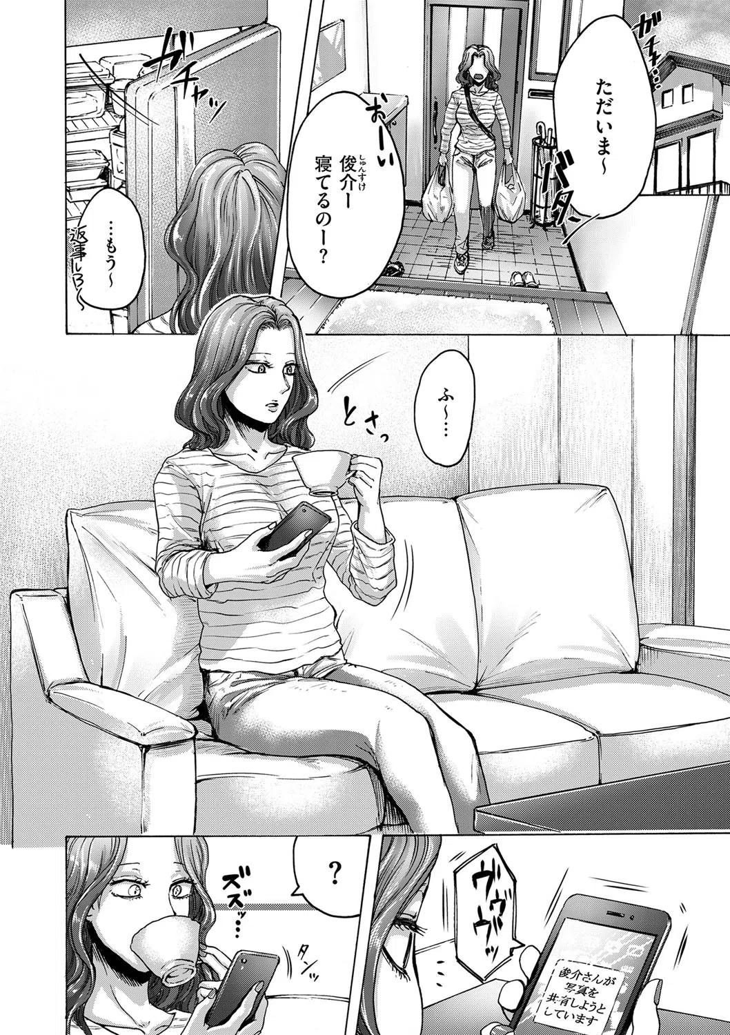 ケツ穴母子（単話） 4ページ