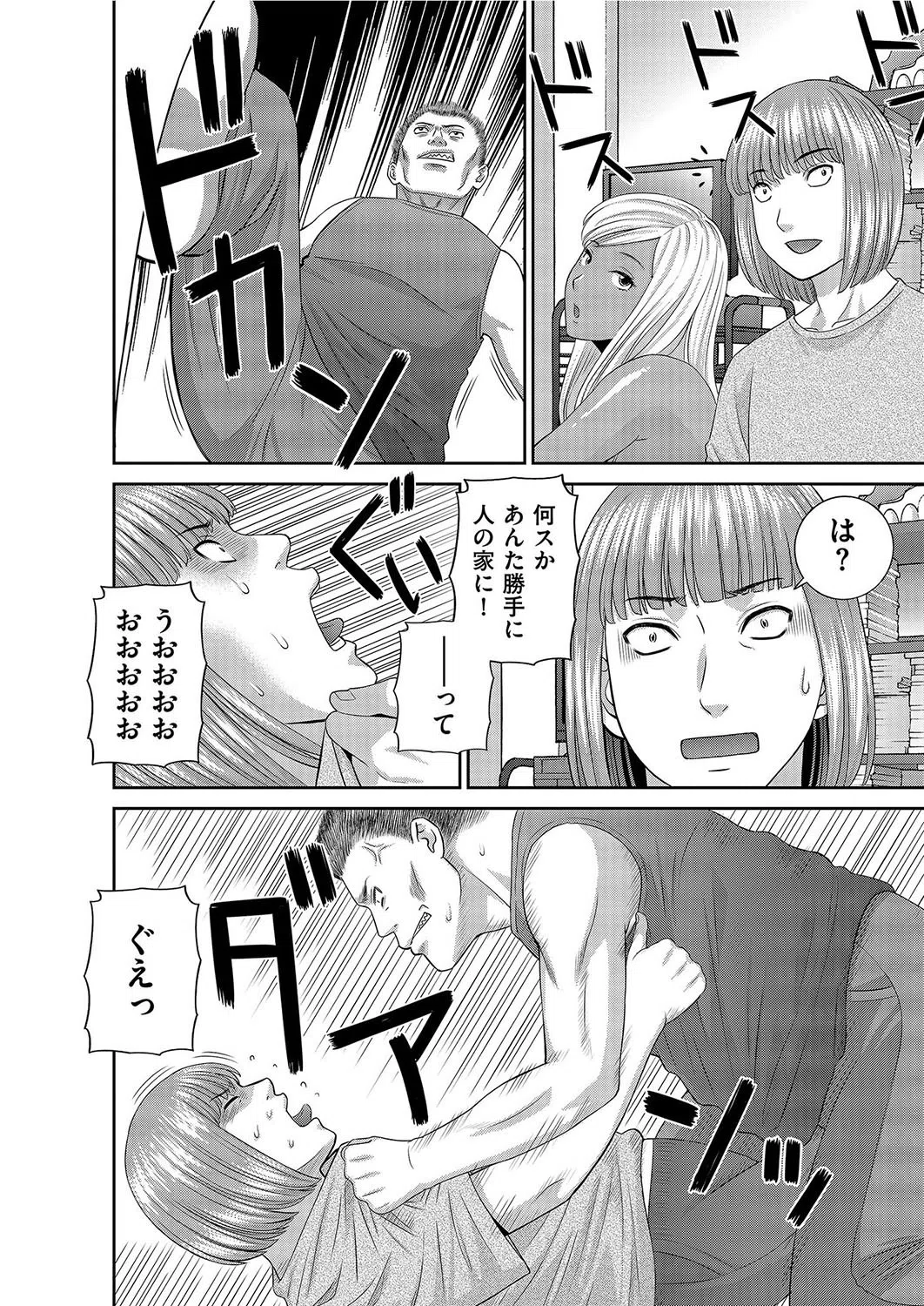 黒ギャル妻 お仕置絶頂（単話） 4ページ