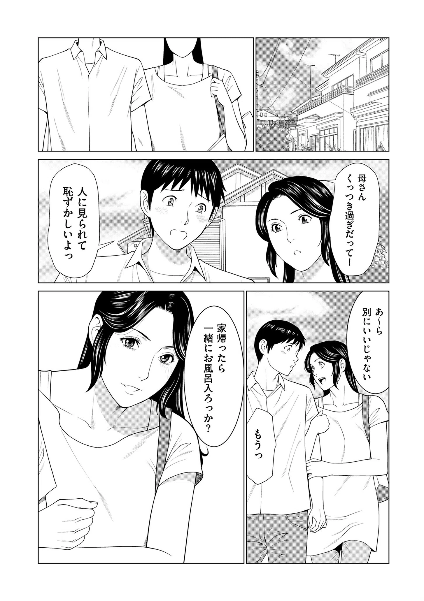 comicクリベロン DUMA Vol.22 8ページ