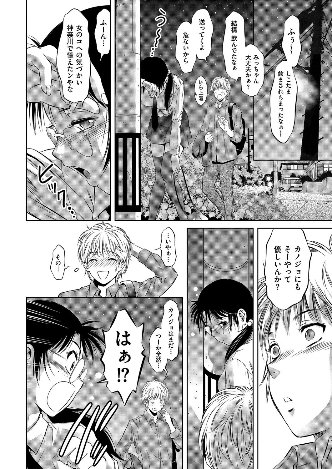 ふるさと 道しるべ（単話） 6ページ